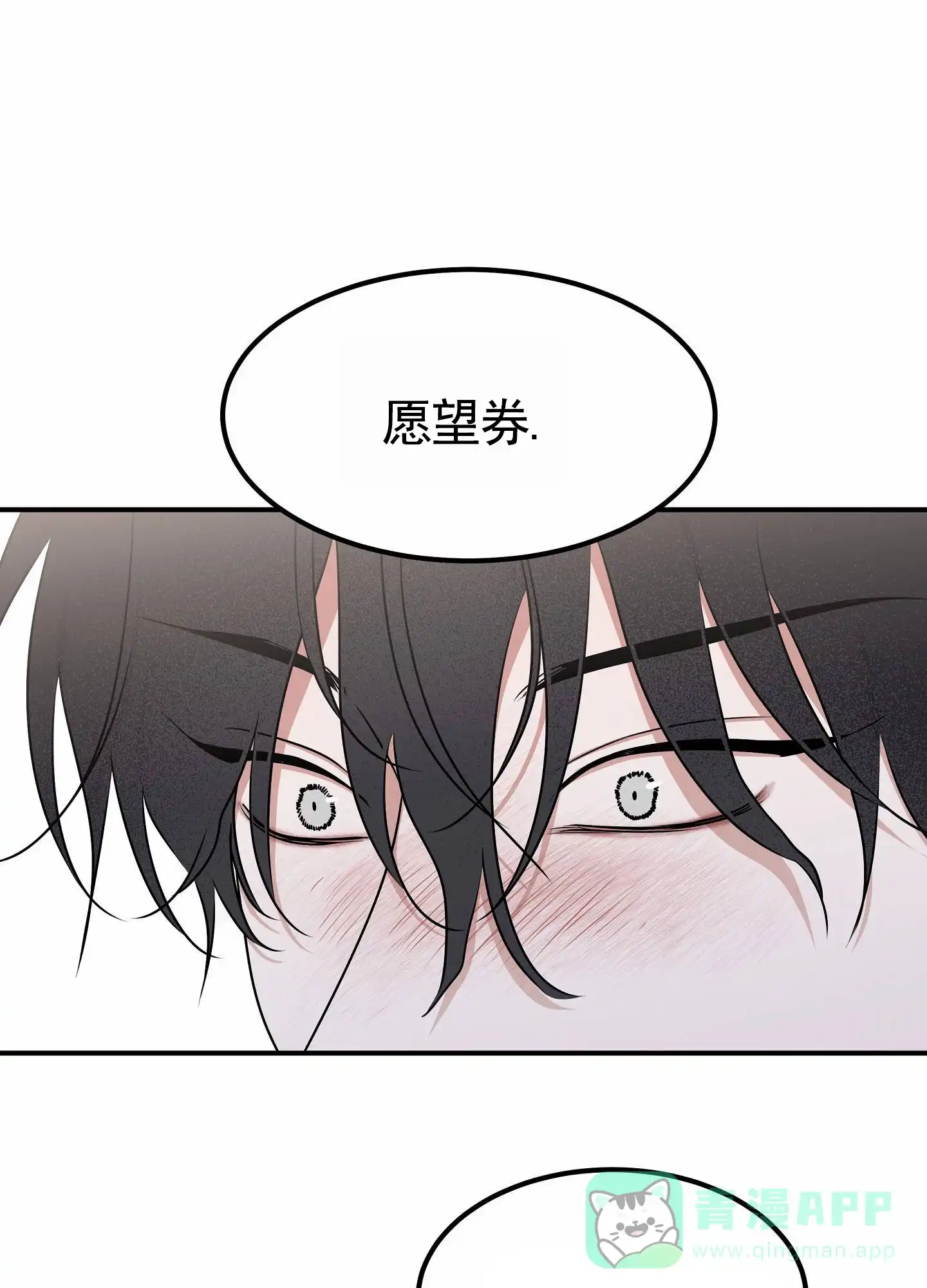 《水边之夜》第162话 第6页