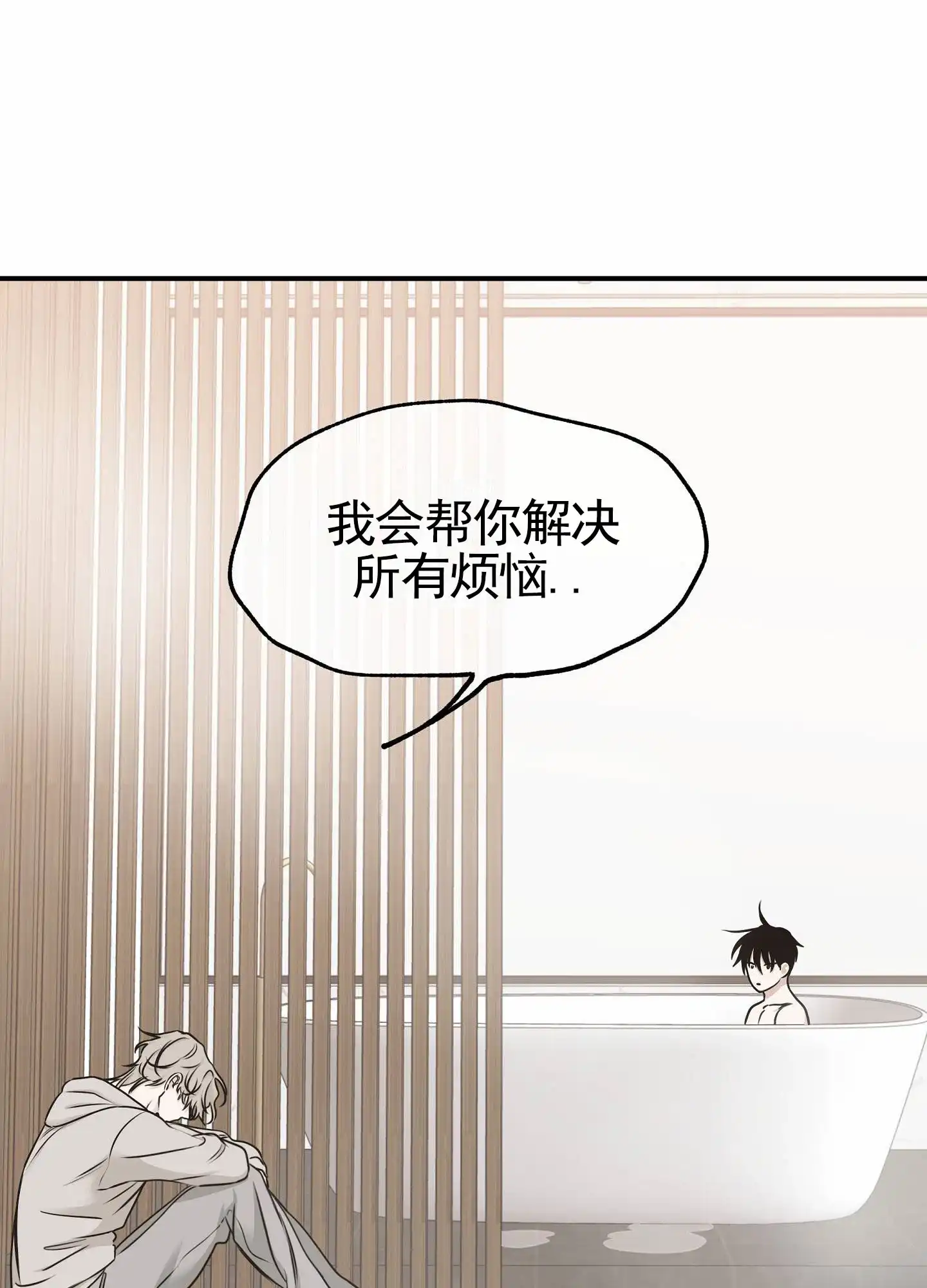 《水边之夜》第162话 第15页