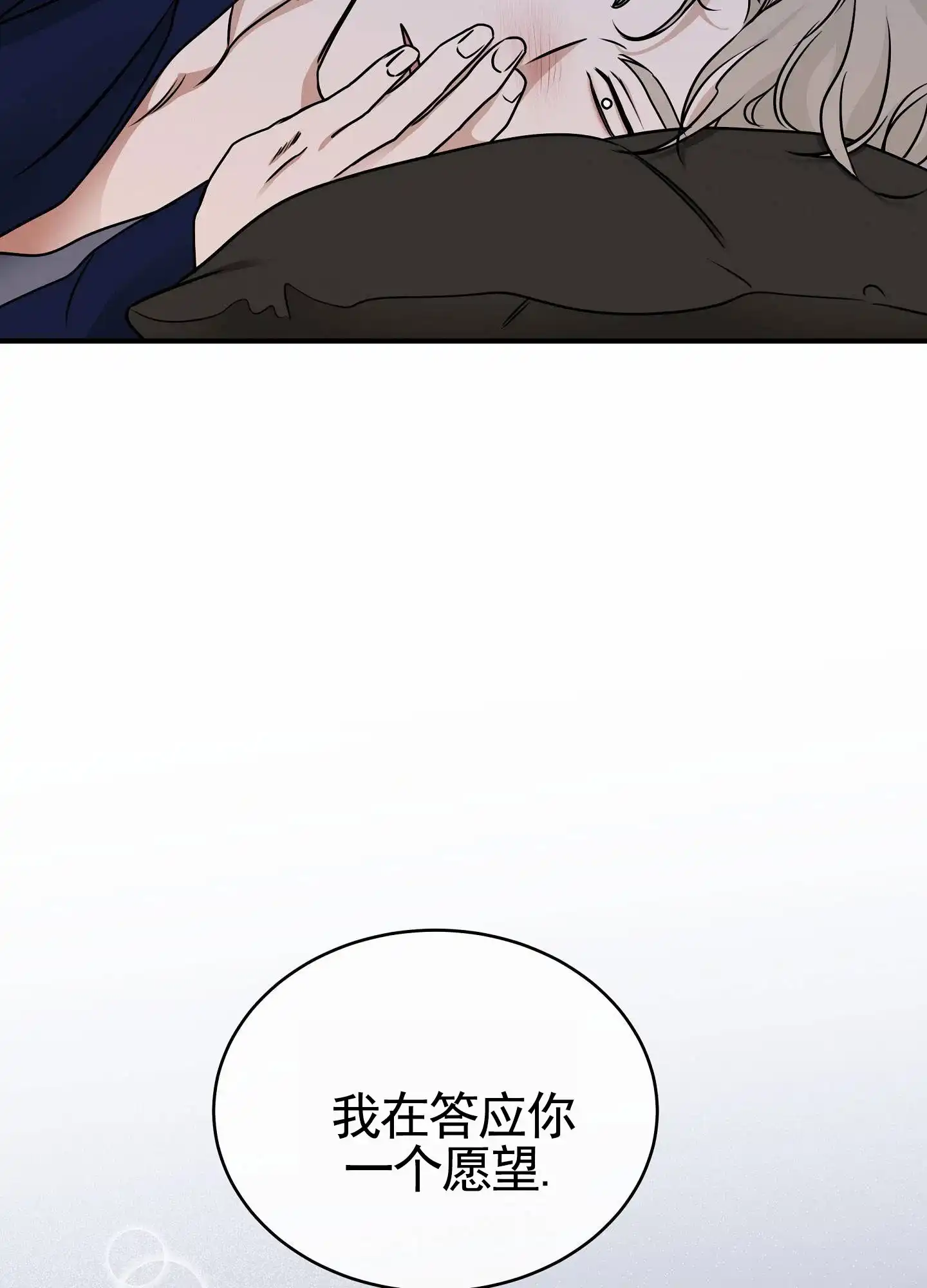《水边之夜》第162话 第37页