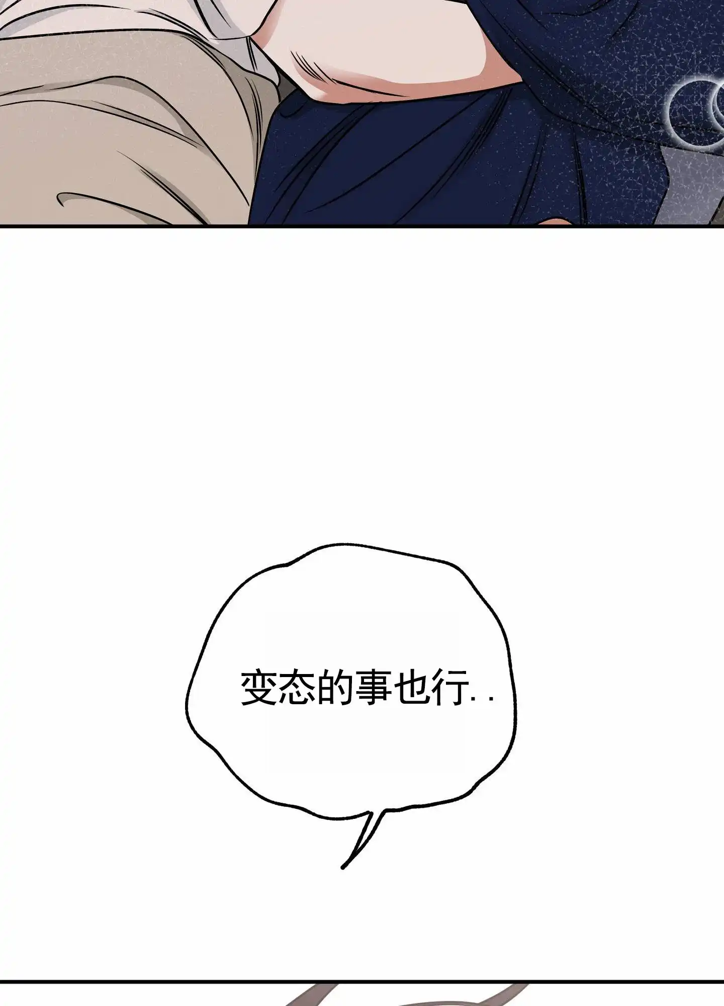 《水边之夜》第162话 第39页