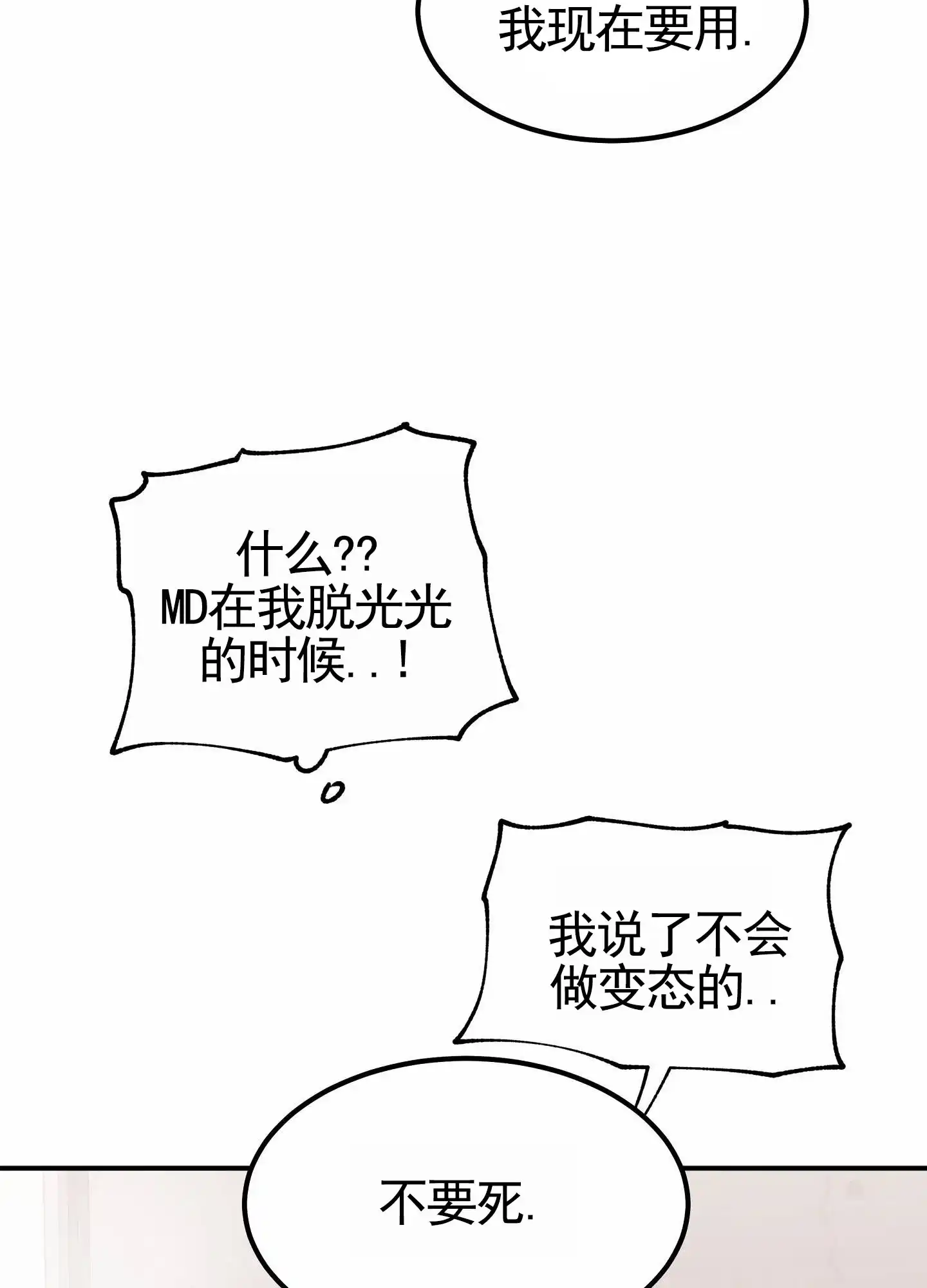 《水边之夜》第162话 第7页
