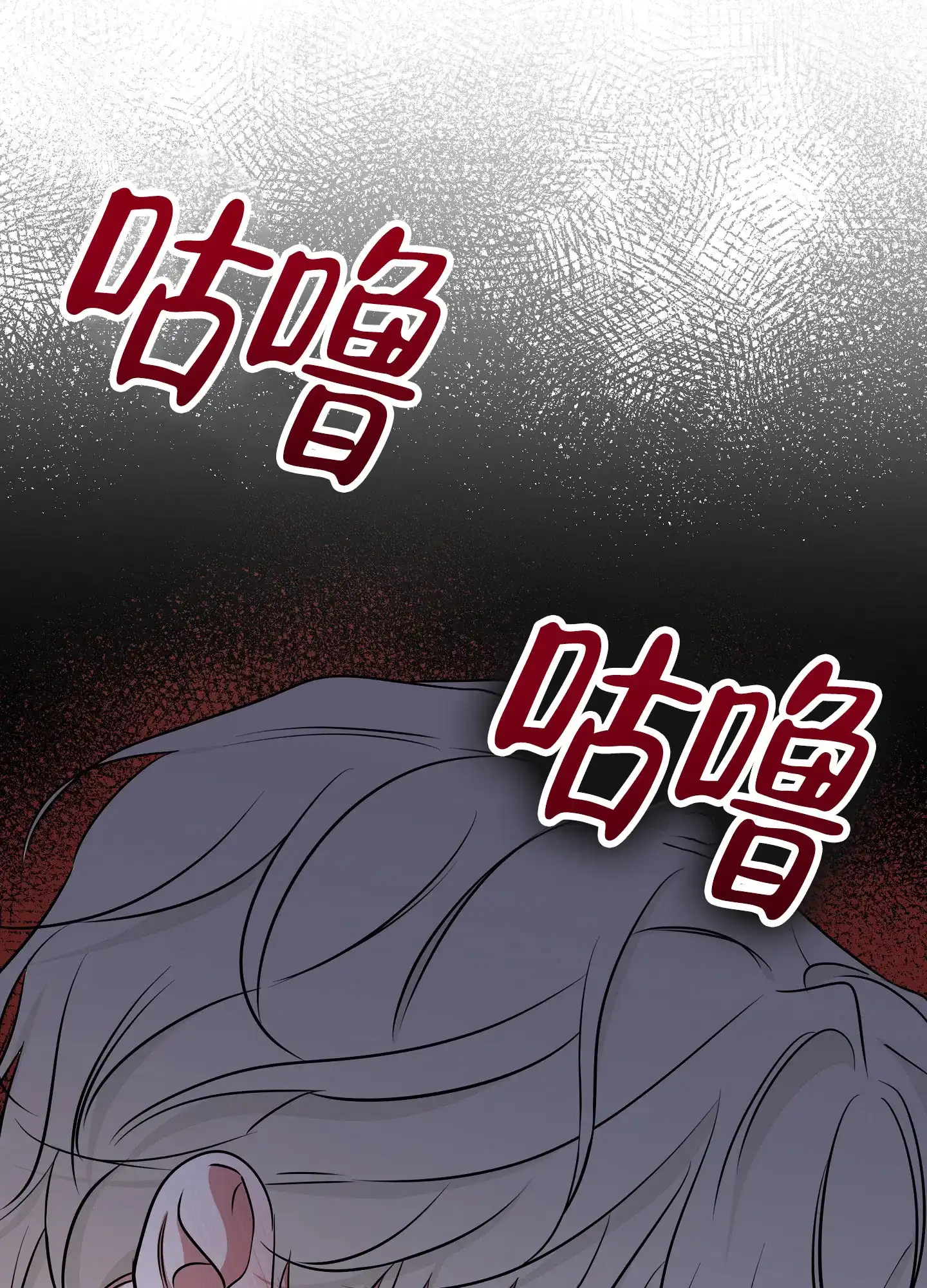 《水边之夜》第163话 第35页