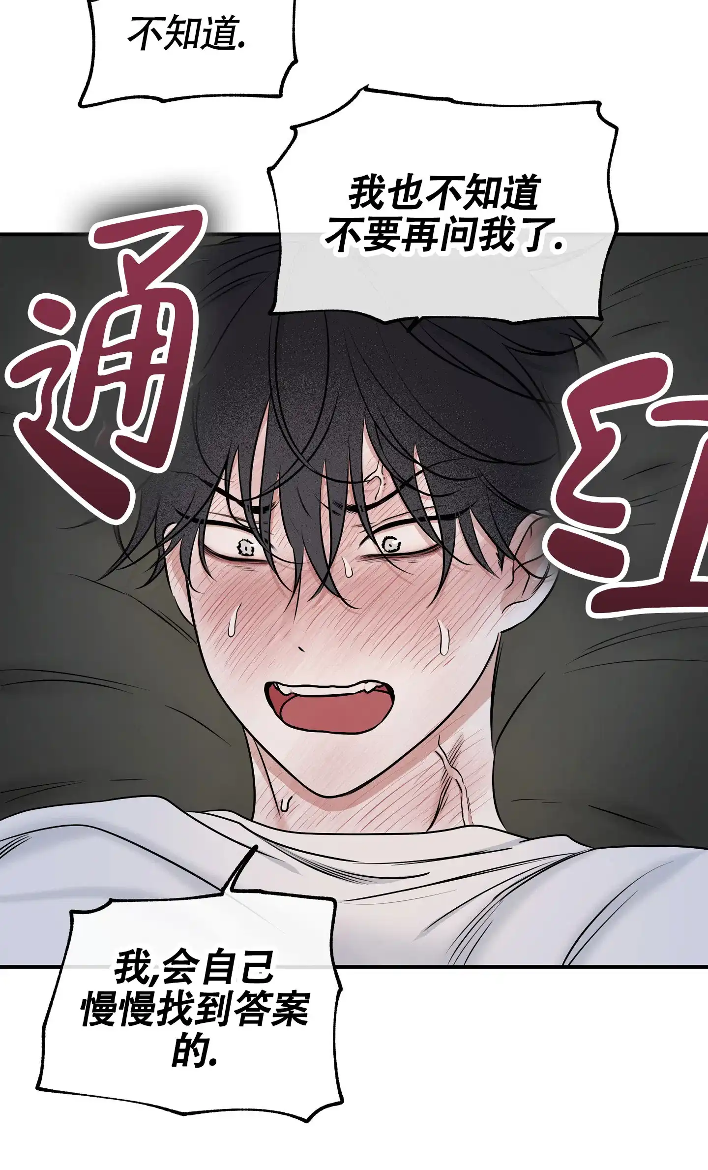 《水边之夜》第163话 第27页