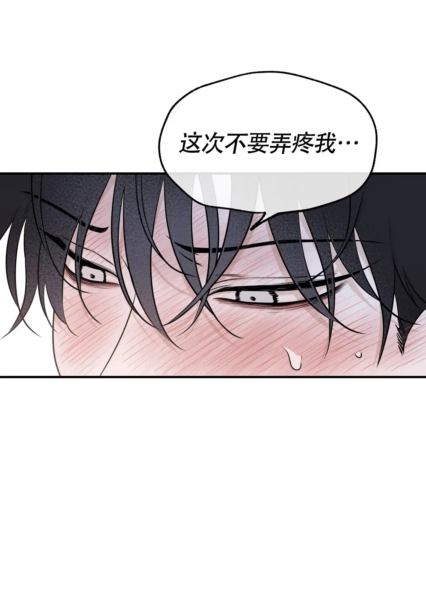 《水边之夜》第163话 第33页