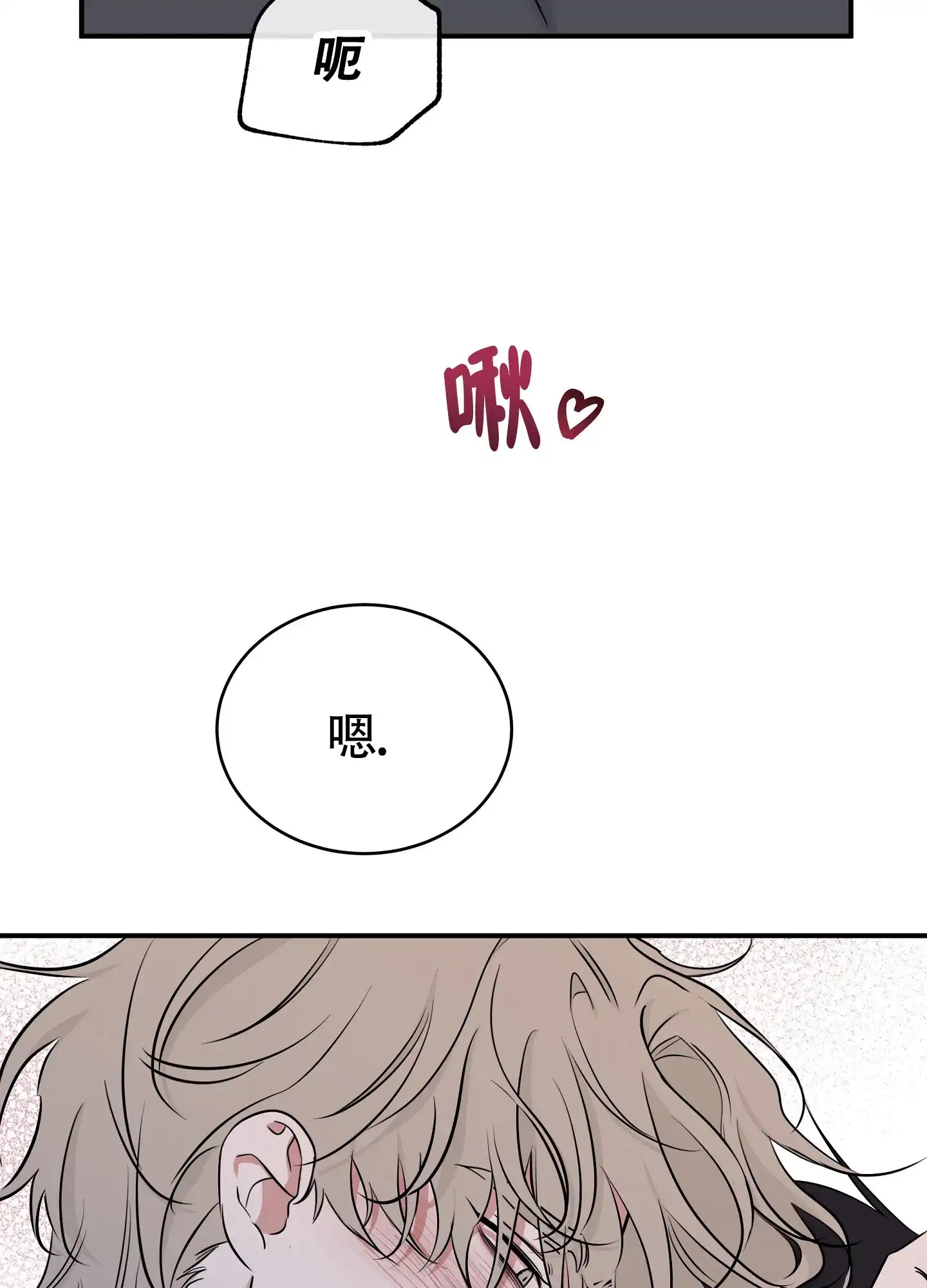 《水边之夜》第163话 第29页