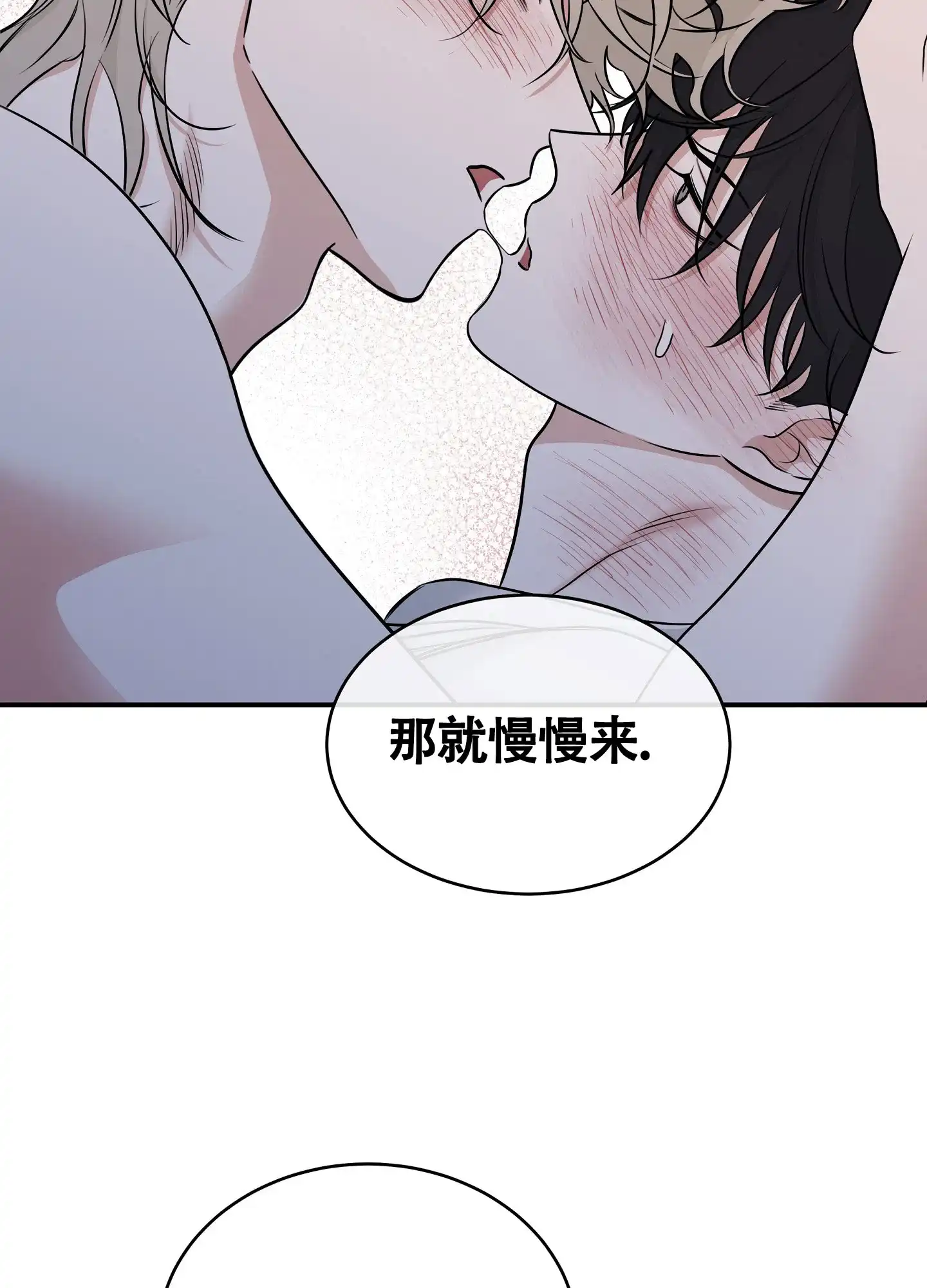 《水边之夜》第163话 第30页