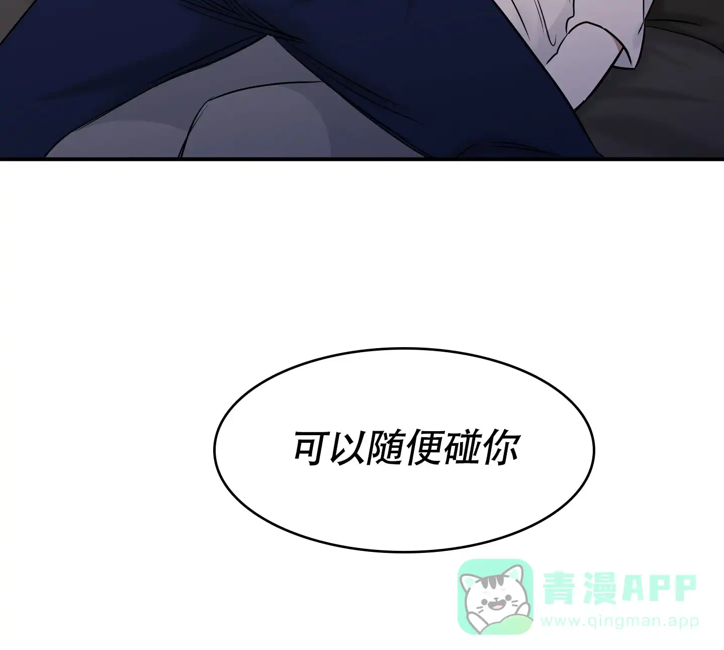 《水边之夜》第163话 第16页