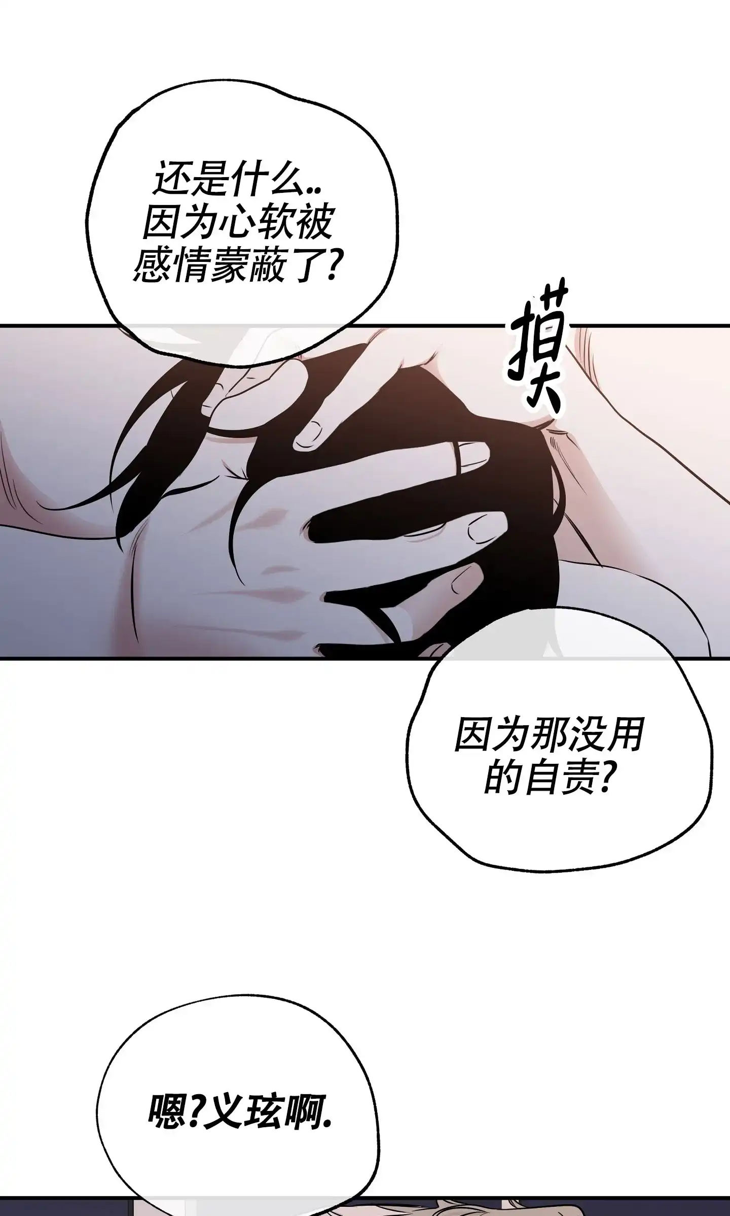 《水边之夜》第163话 第22页