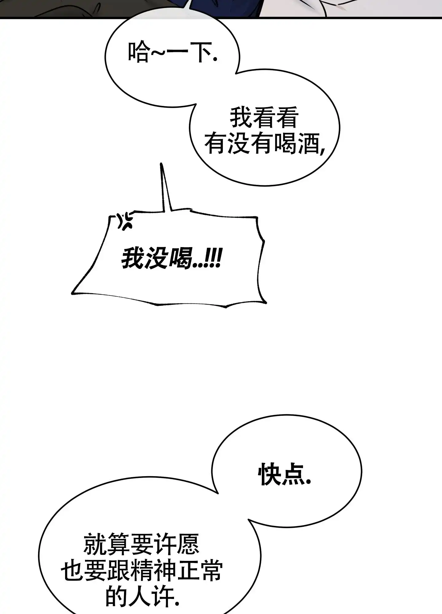 《水边之夜》第163话 第7页
