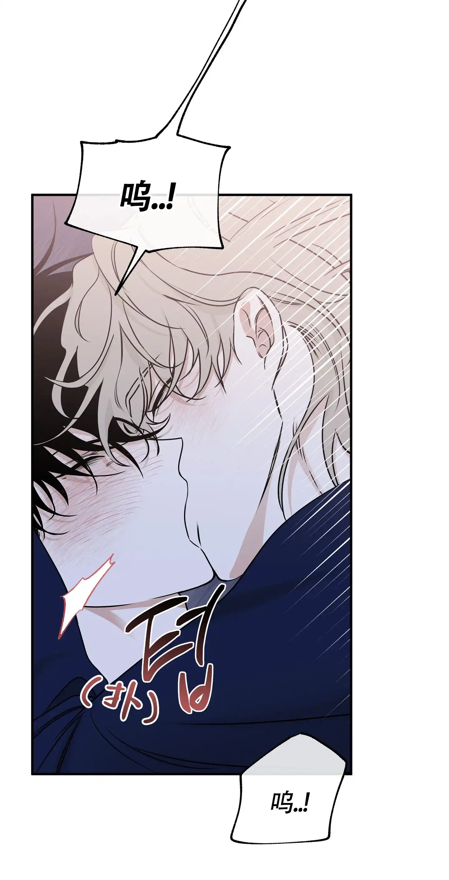 《水边之夜》第163话 第9页