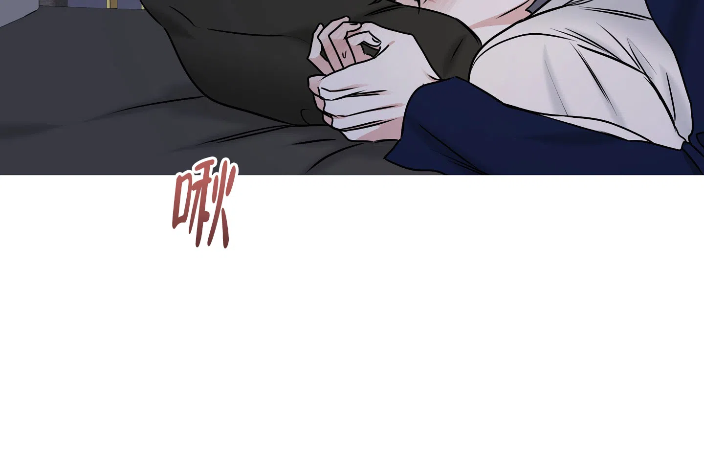 《水边之夜》第163话 第12页