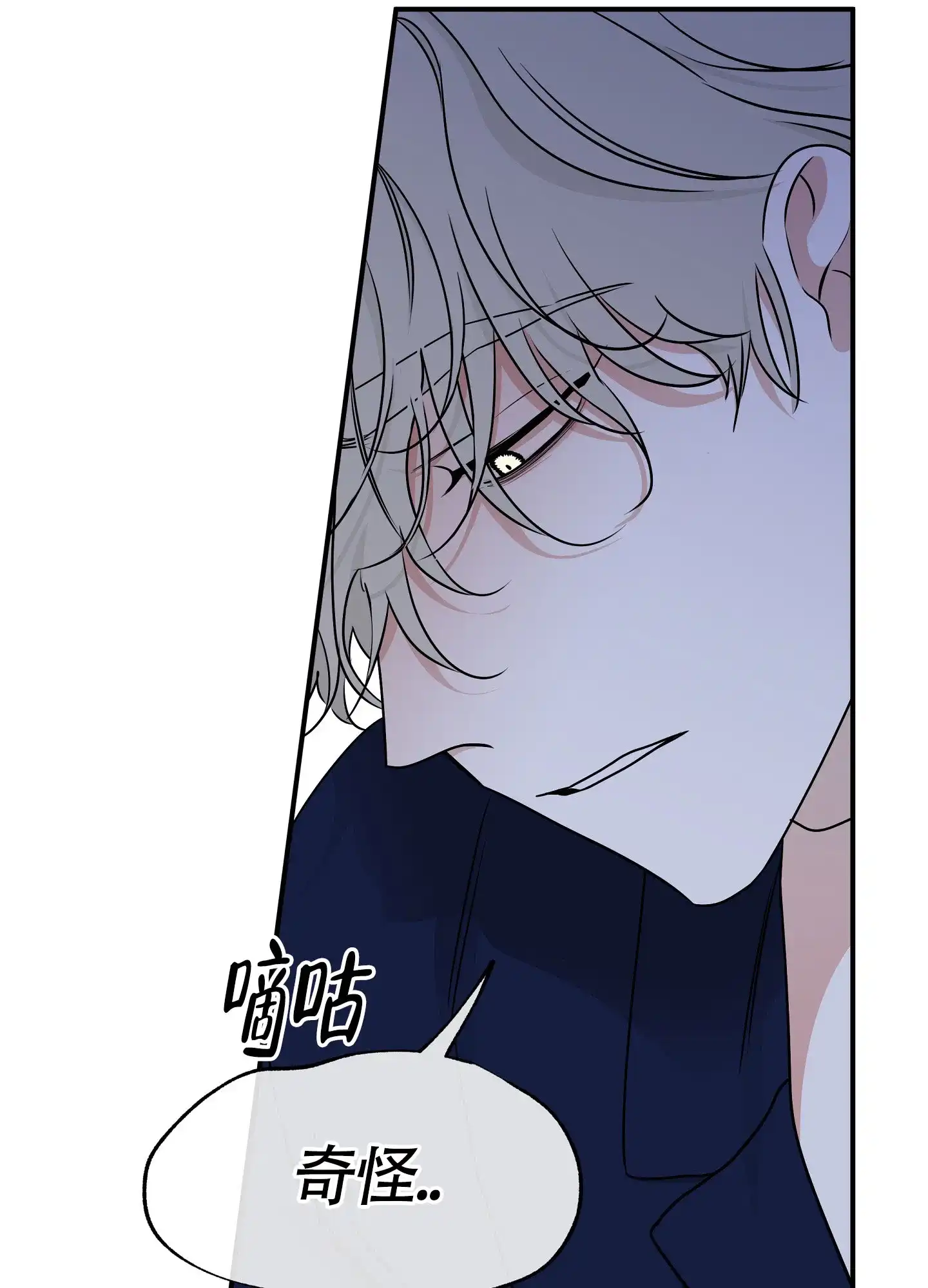 《水边之夜》第163话 第3页