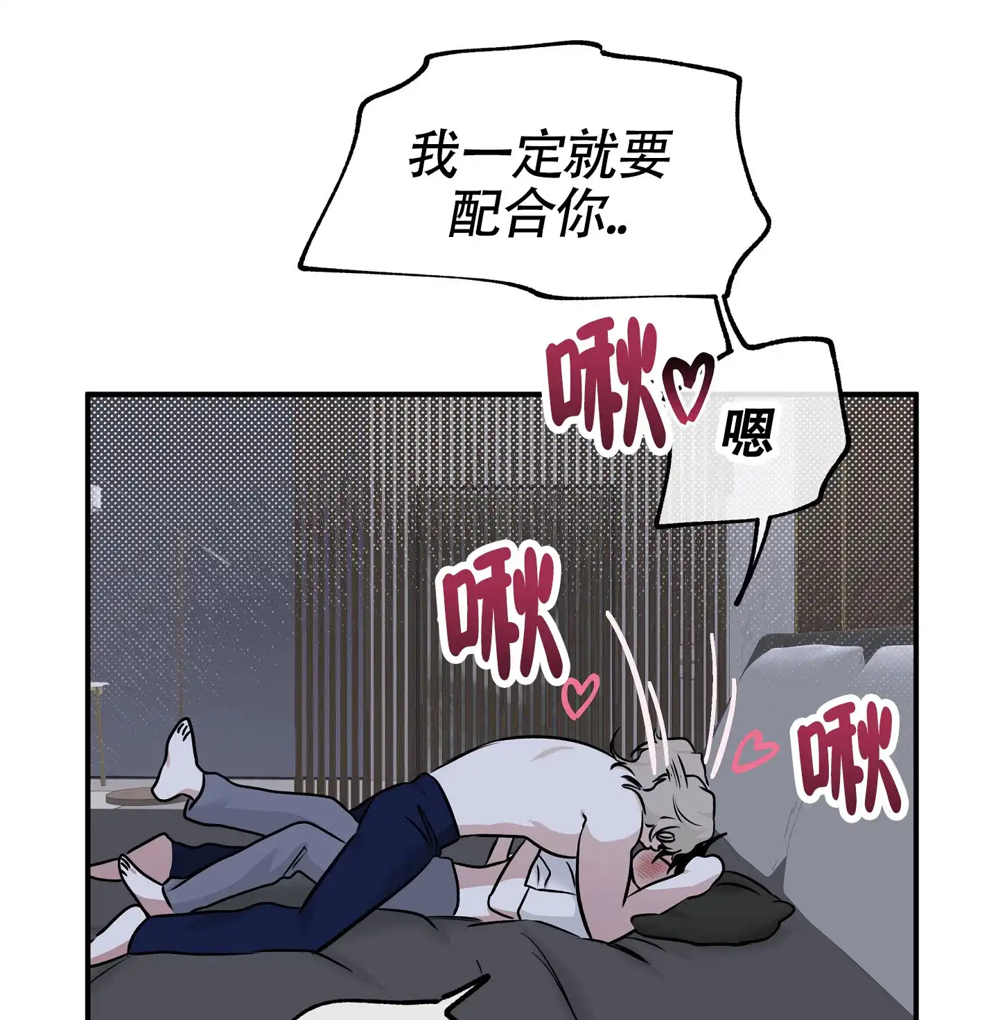 《水边之夜》第163话 第28页