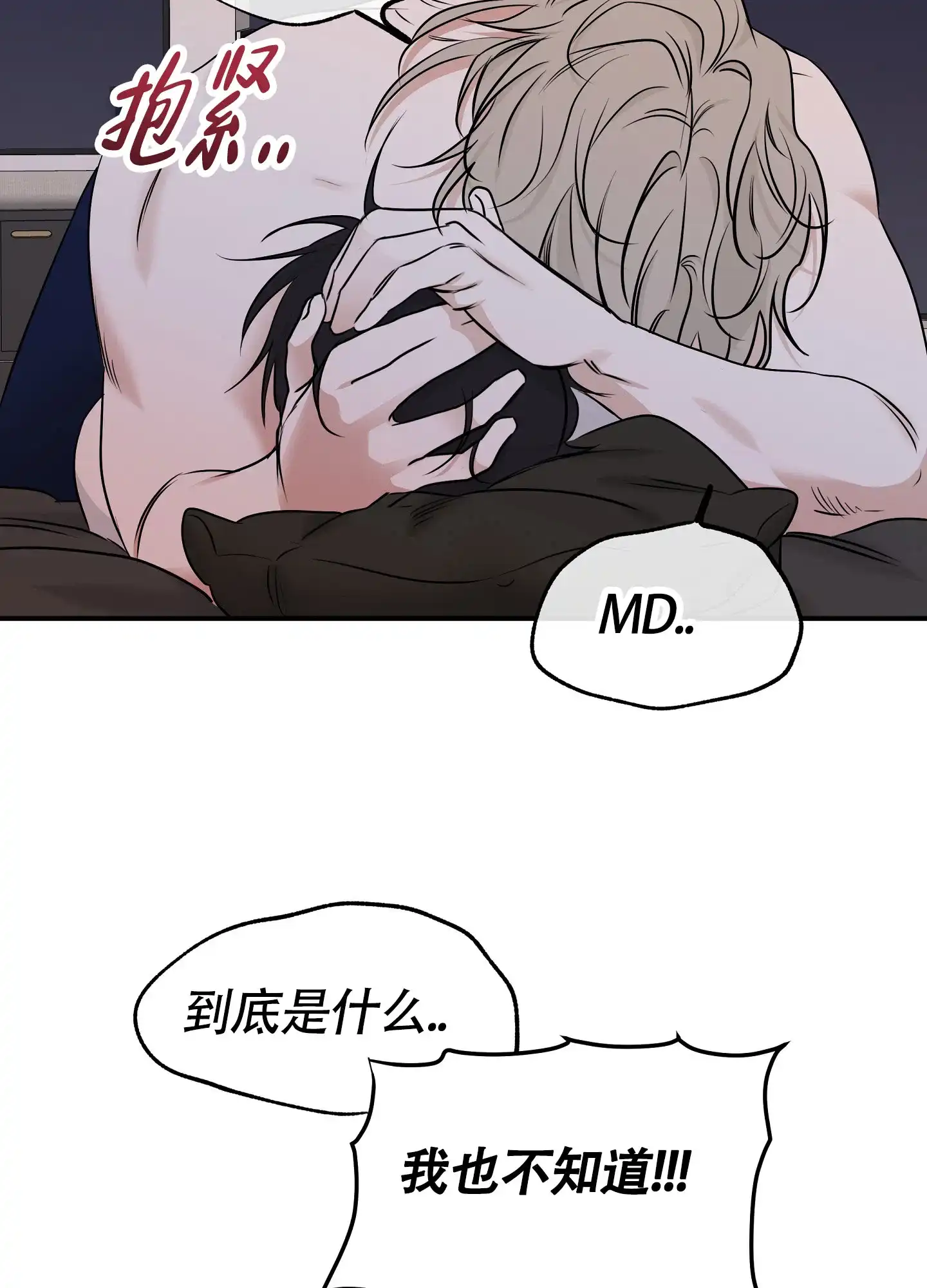 《水边之夜》第163话 第23页