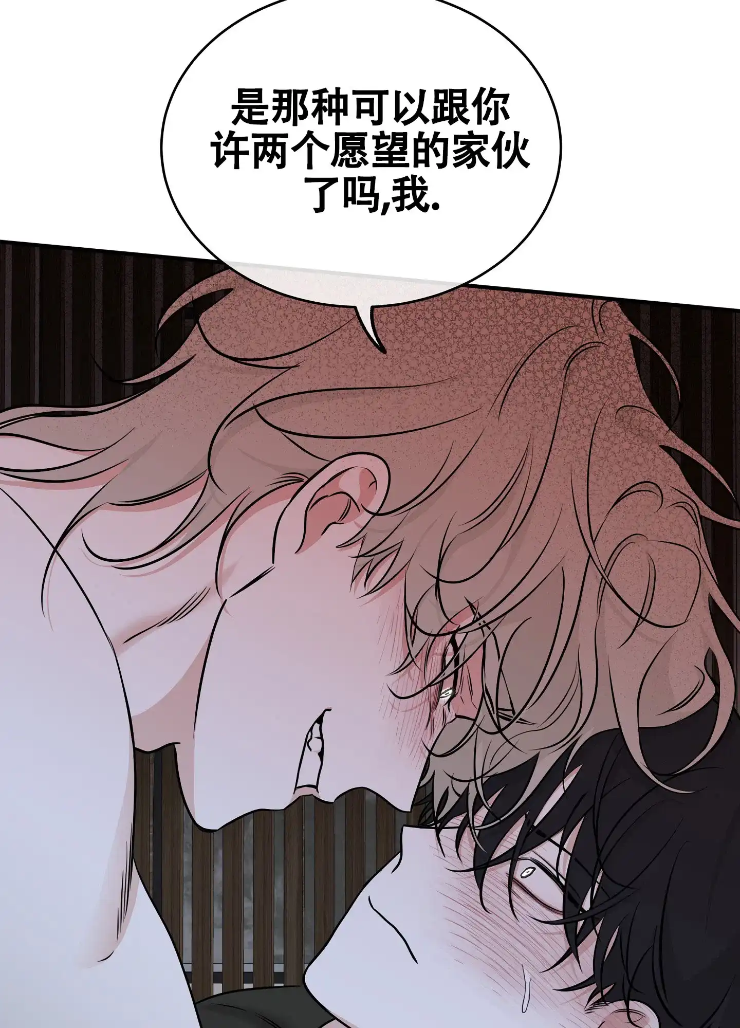 《水边之夜》第163话 第20页