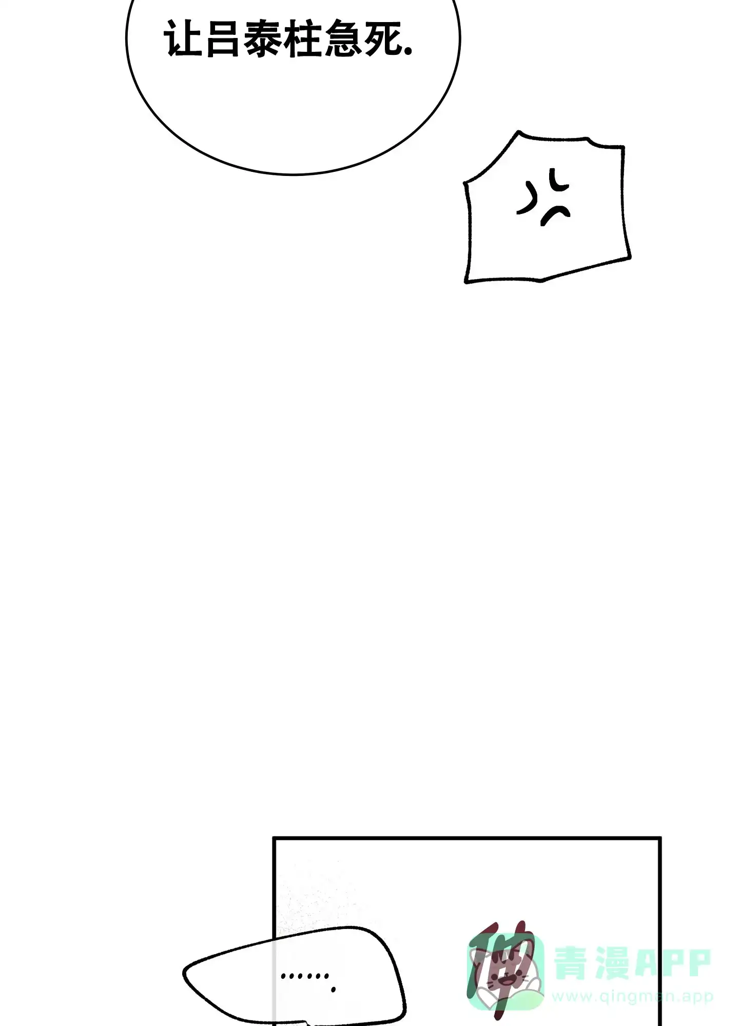 《水边之夜》第163话 第31页