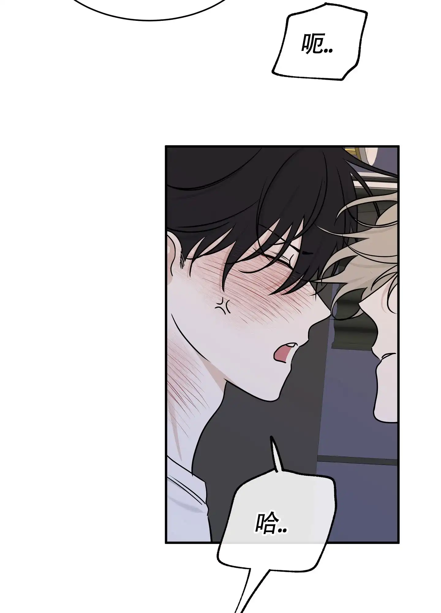 《水边之夜》第163话 第8页
