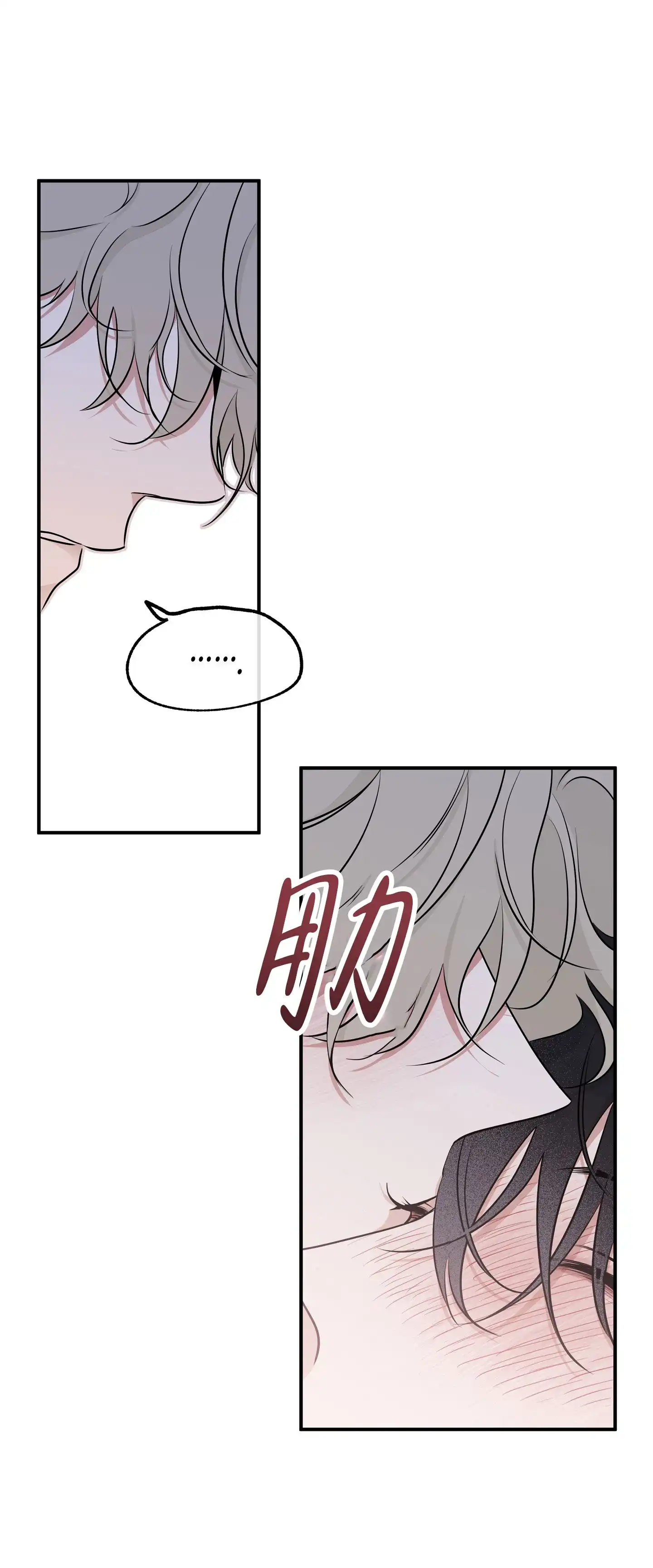 《水边之夜》第163话 第34页