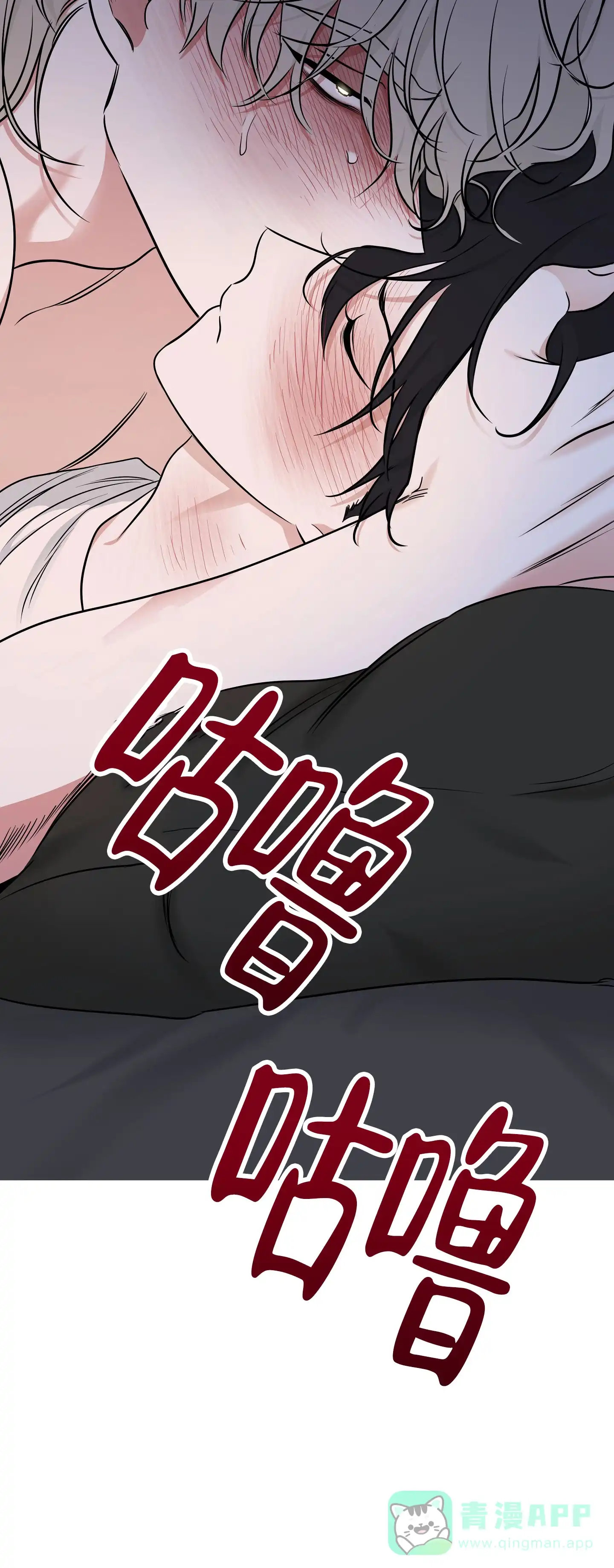 《水边之夜》第163话 第36页