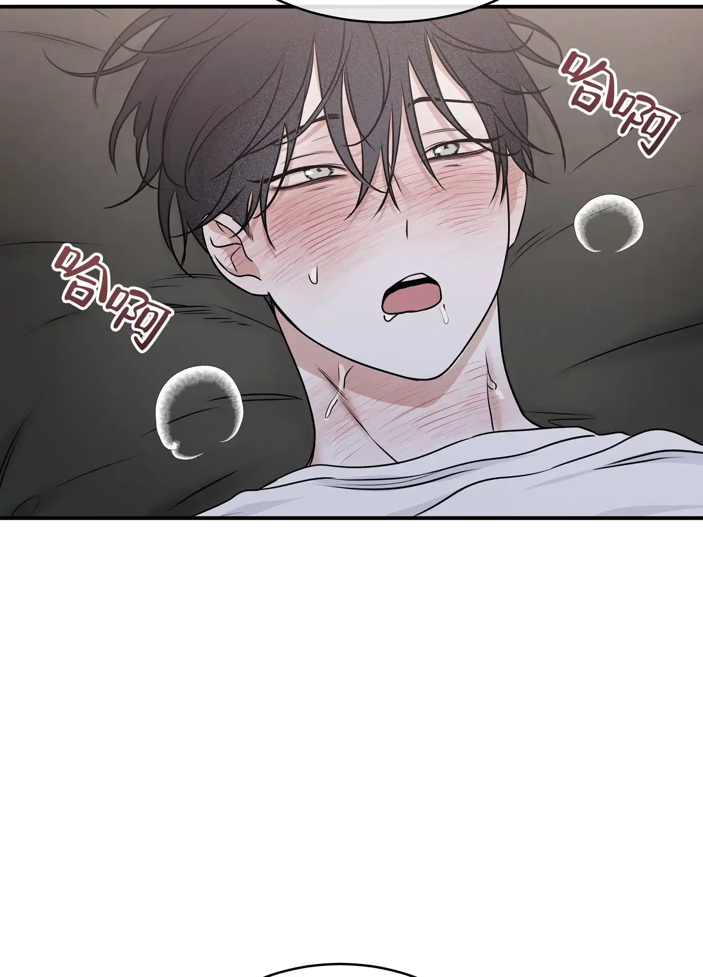 《水边之夜》第163话 第14页