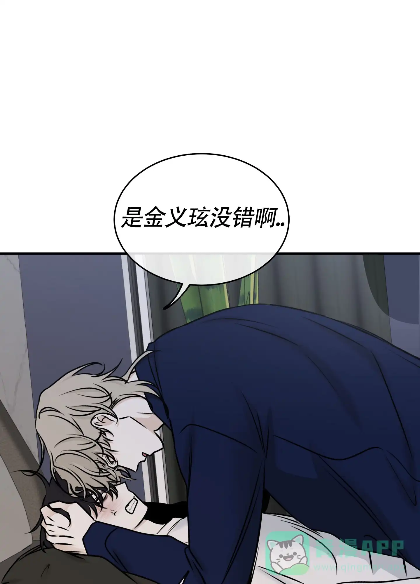 《水边之夜》第163话 第6页