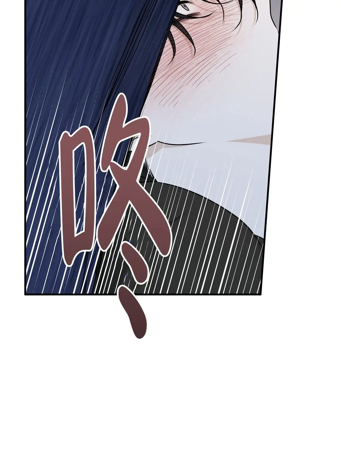 《水边之夜》第163话 第2页