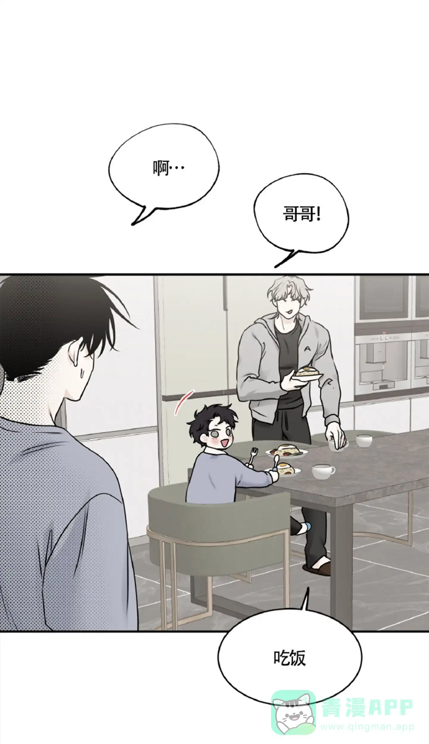 《水边之夜》第164话 第21页
