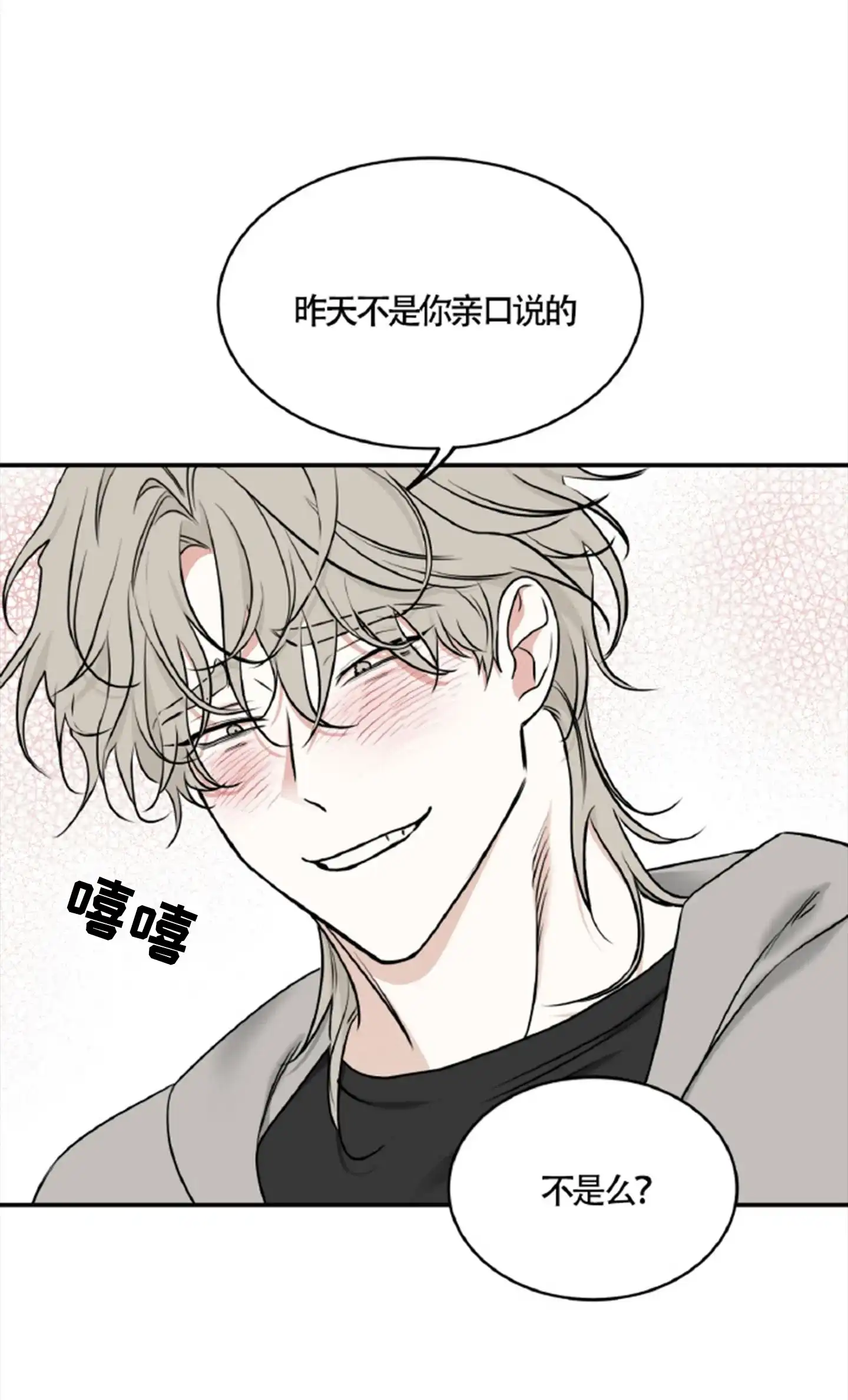 《水边之夜》第164话 第5页