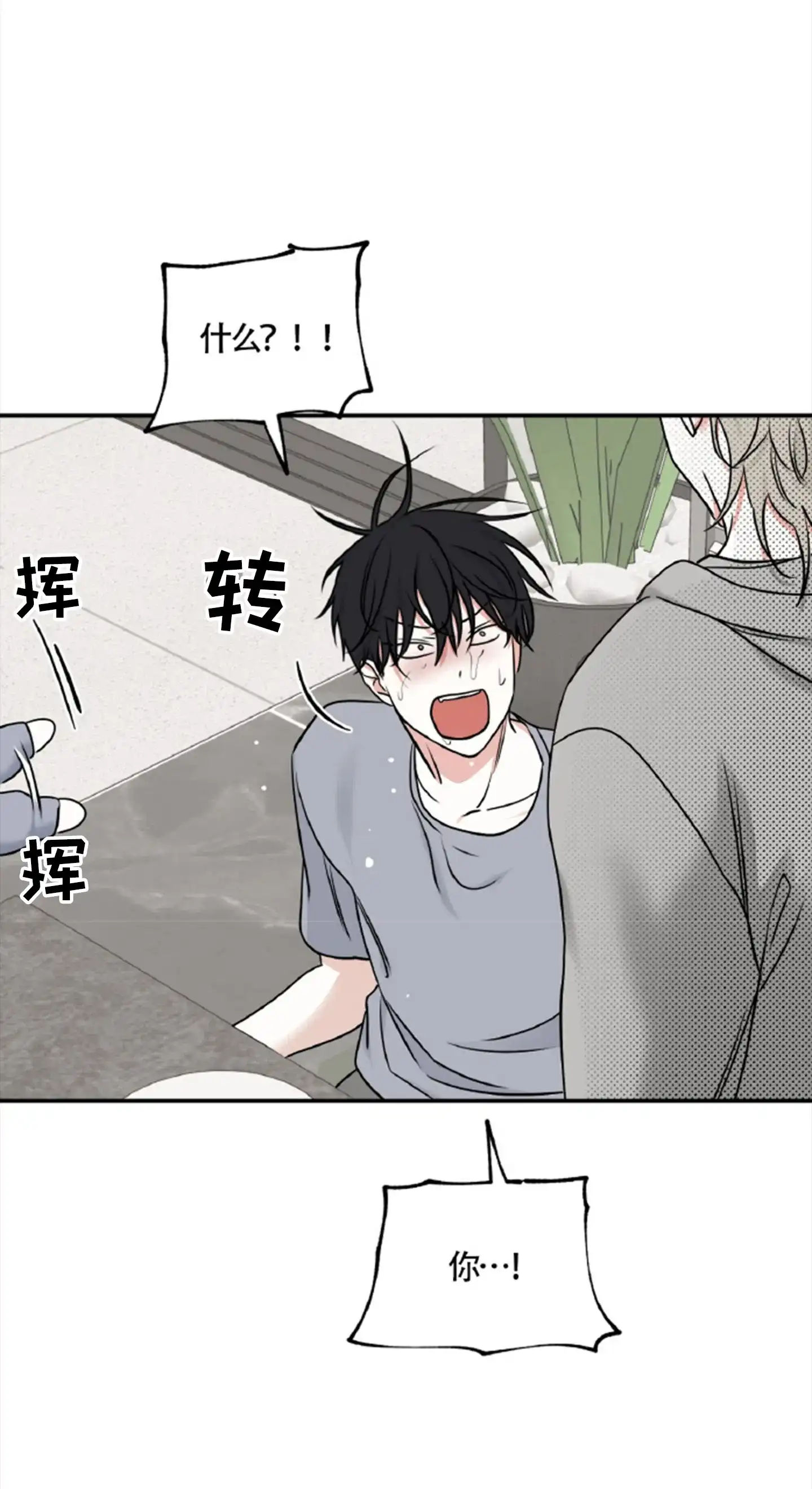 《水边之夜》第164话 第3页