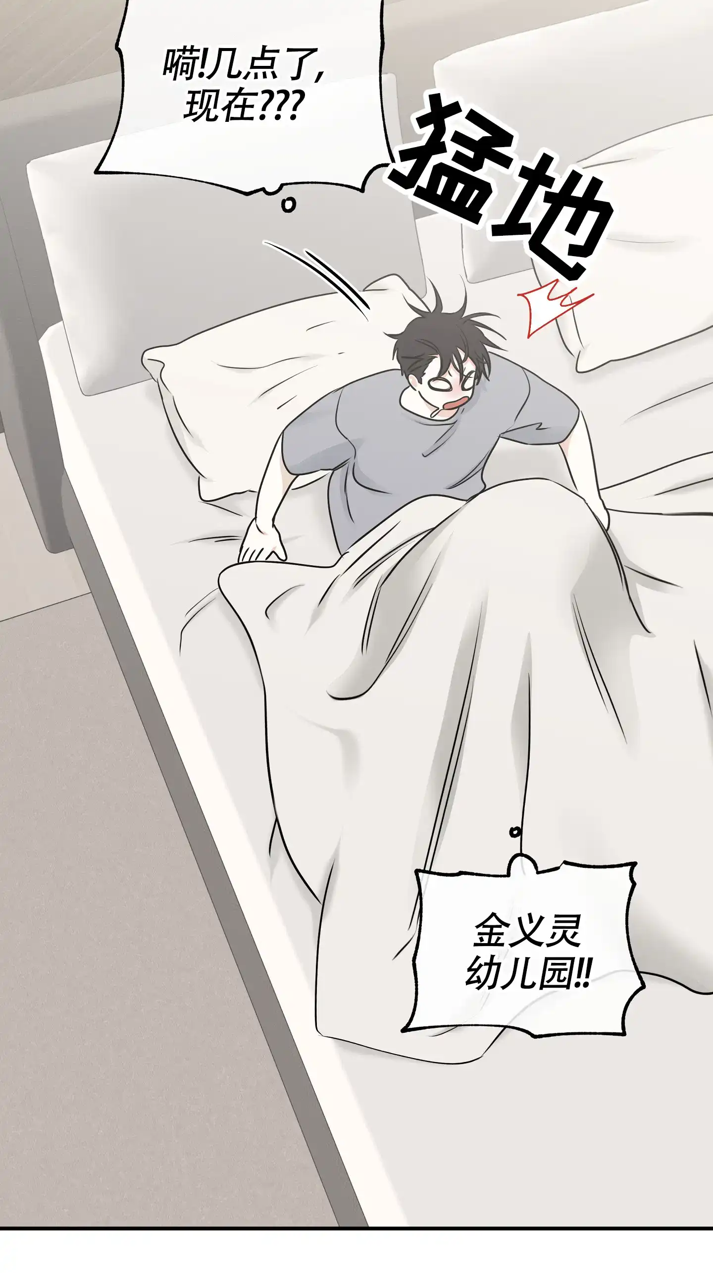 《水边之夜》第164话 第12页