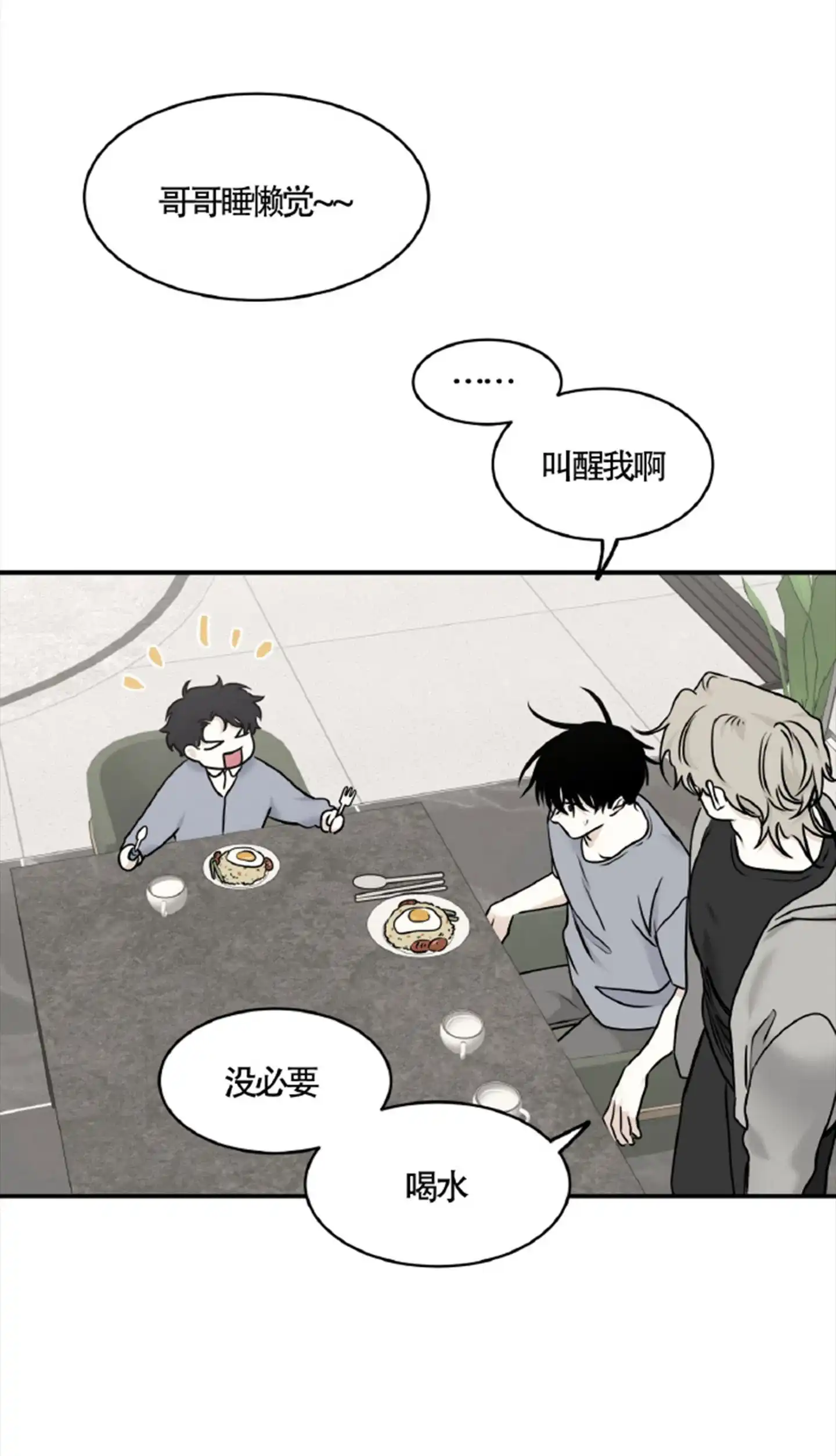 《水边之夜》第164话 第22页