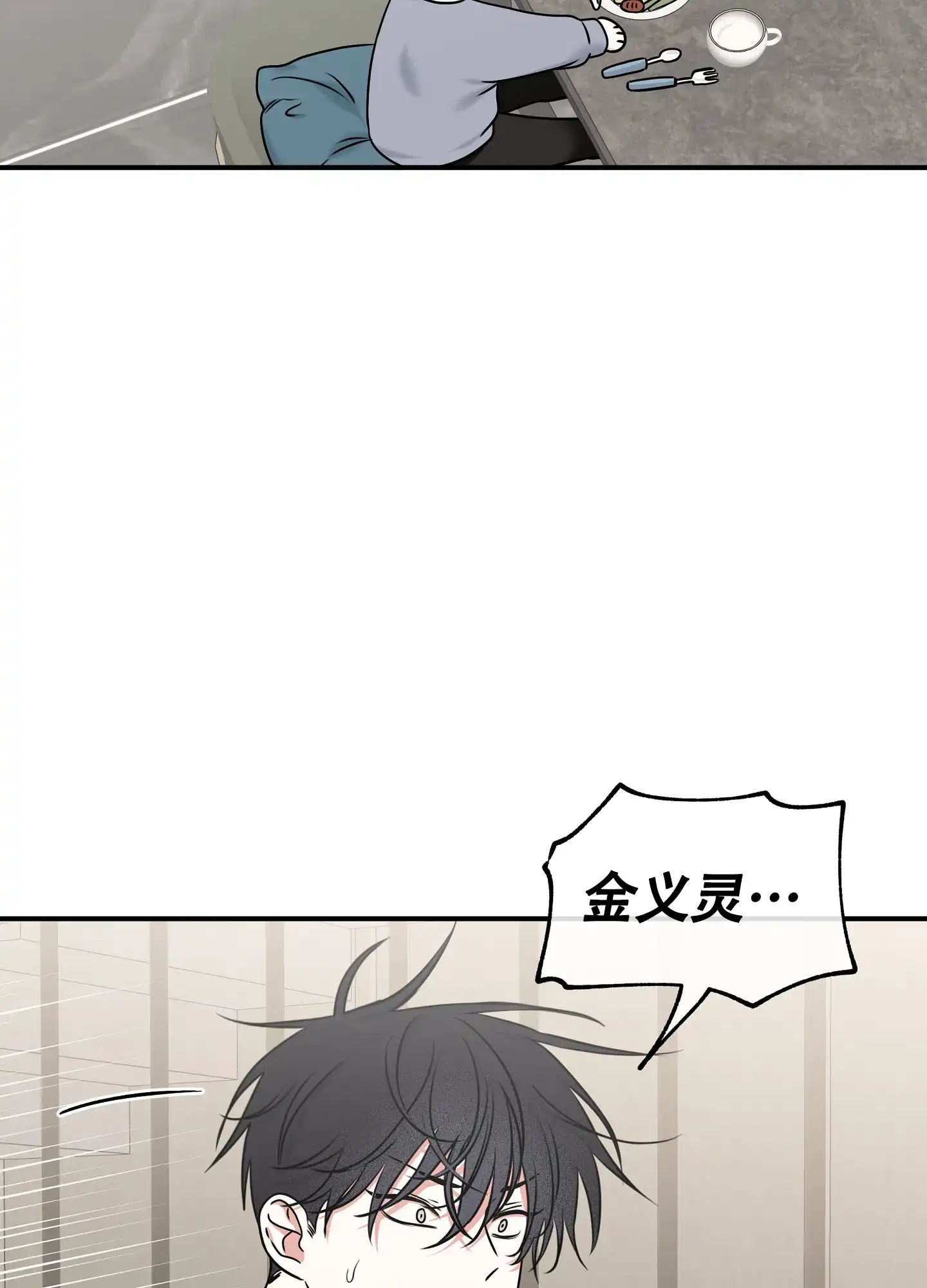 《水边之夜》第164话 第19页