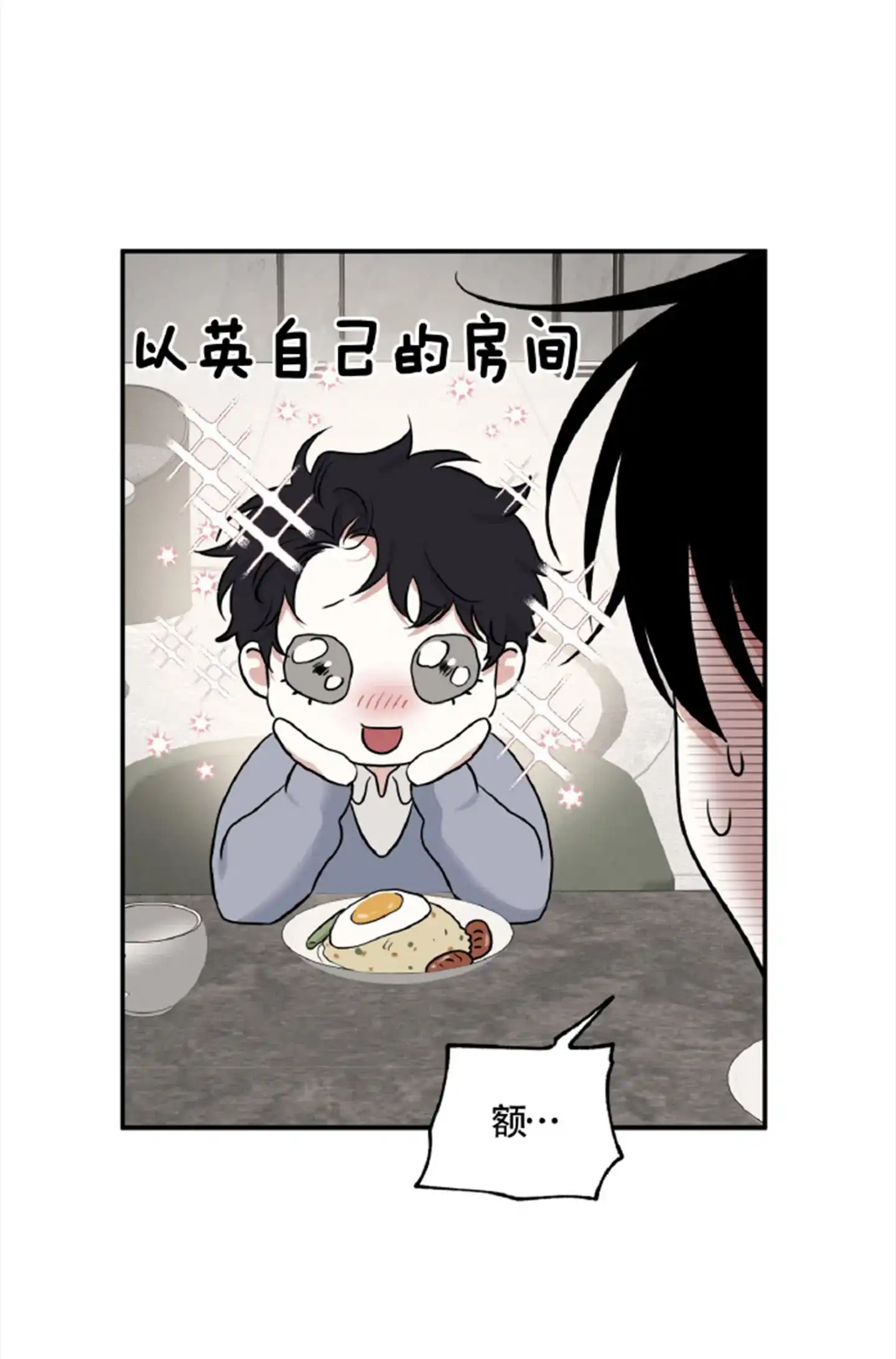 《水边之夜》第164话 第9页