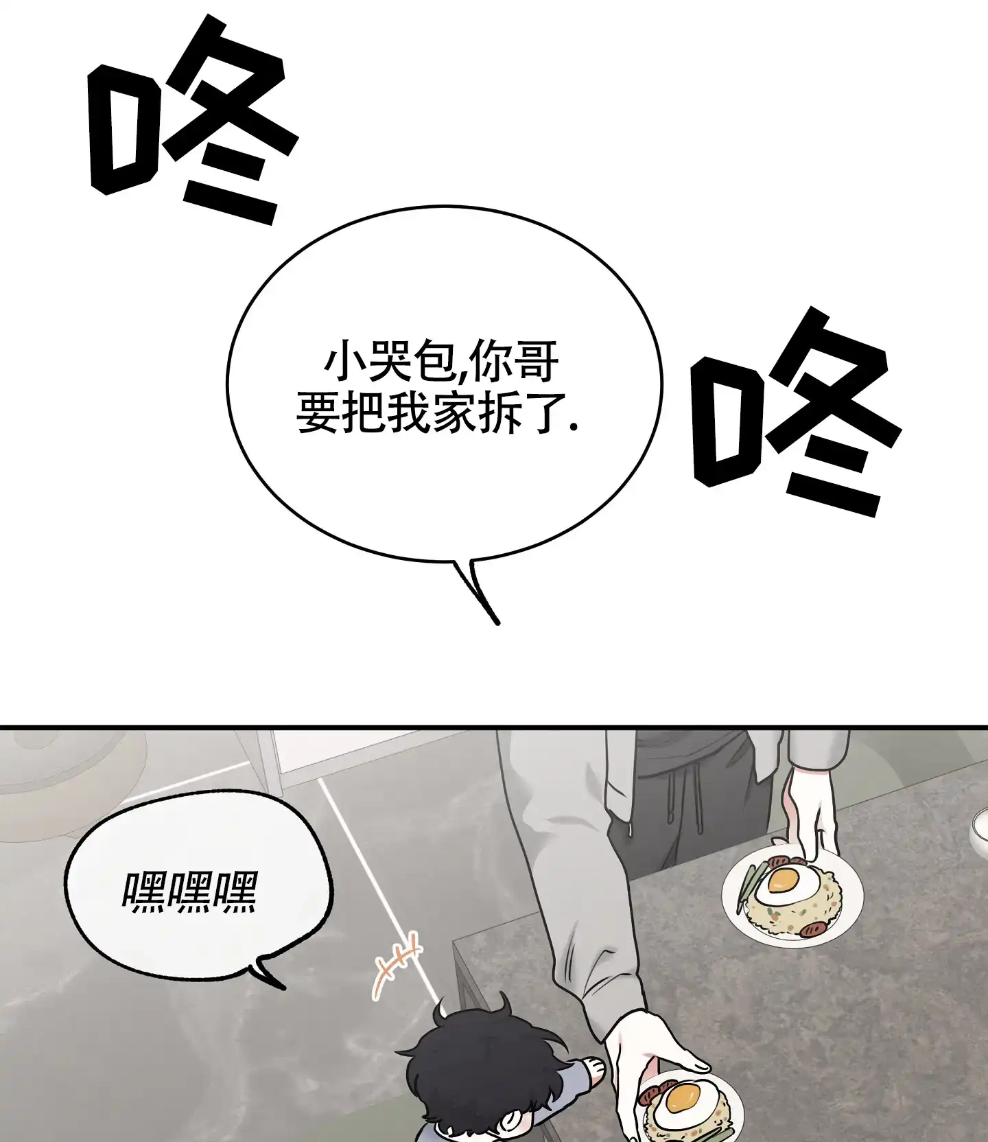 《水边之夜》第164话 第18页