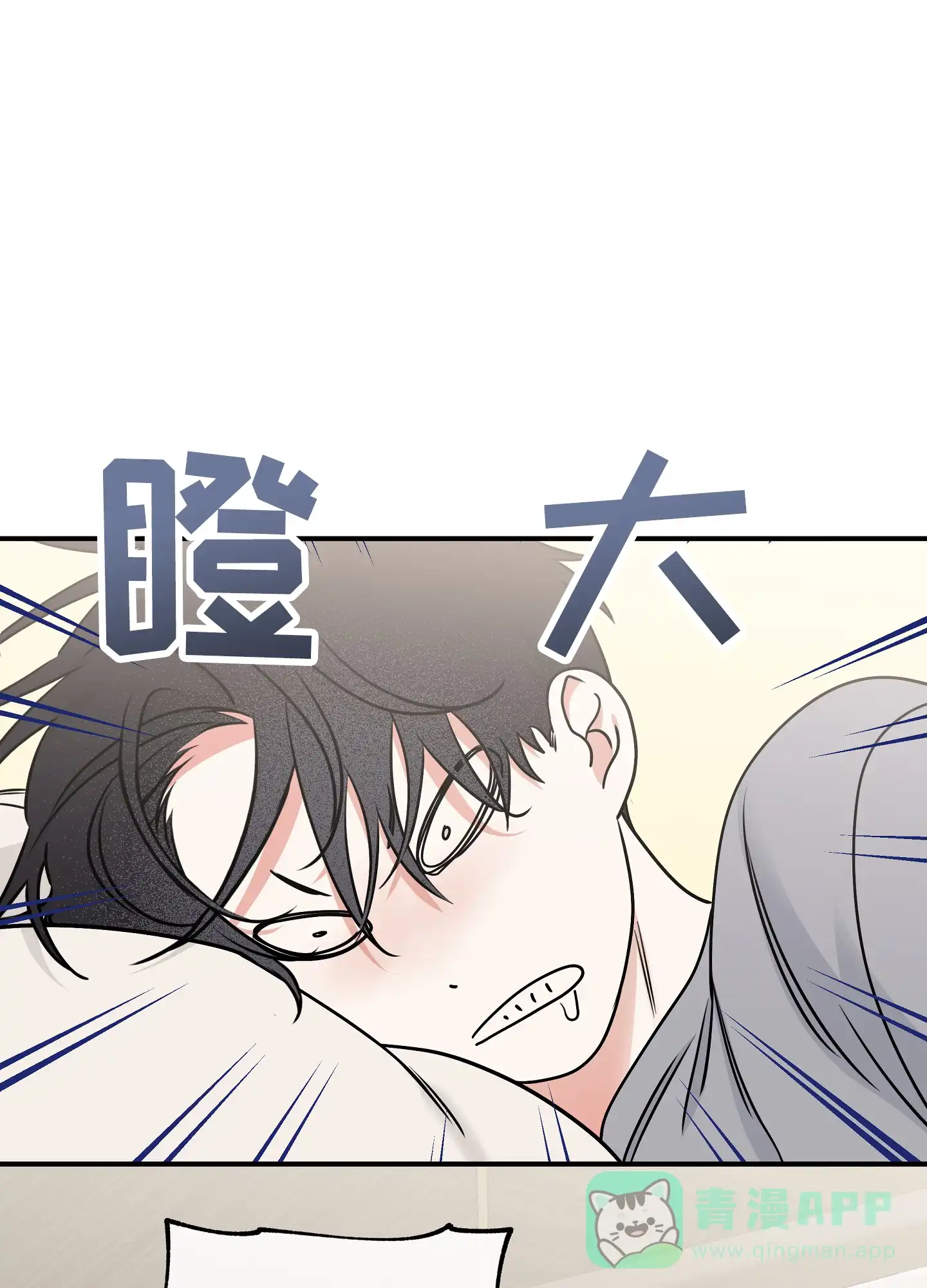 《水边之夜》第164话 第1页