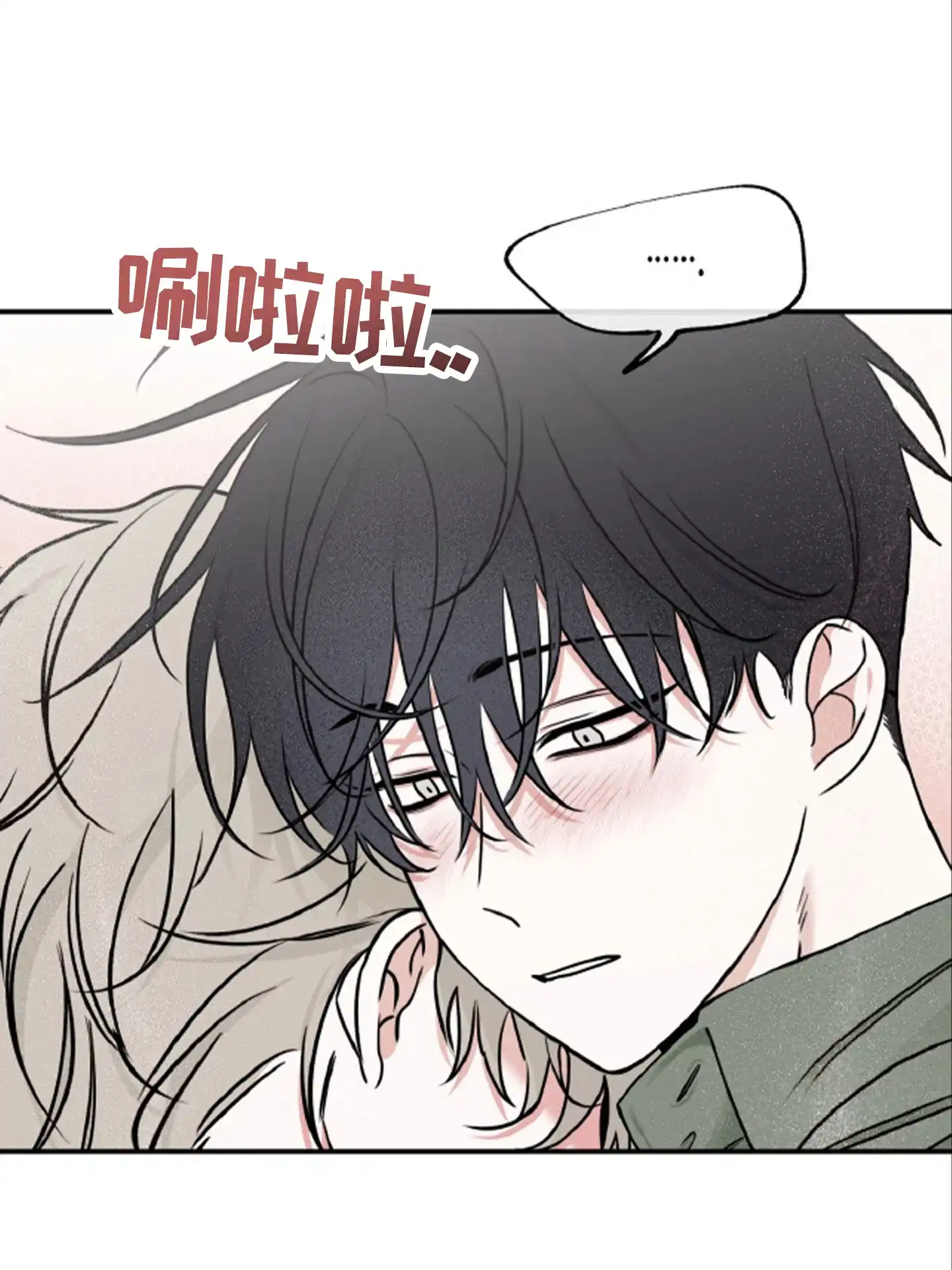 《水边之夜》第165话 第24页