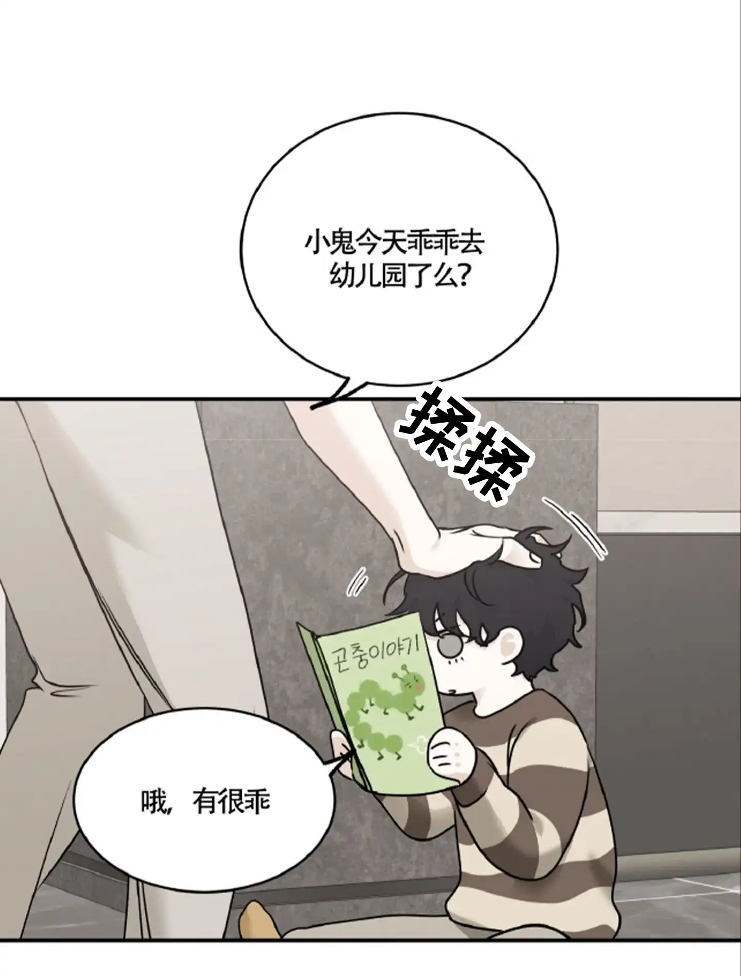 《水边之夜》第165话 第17页