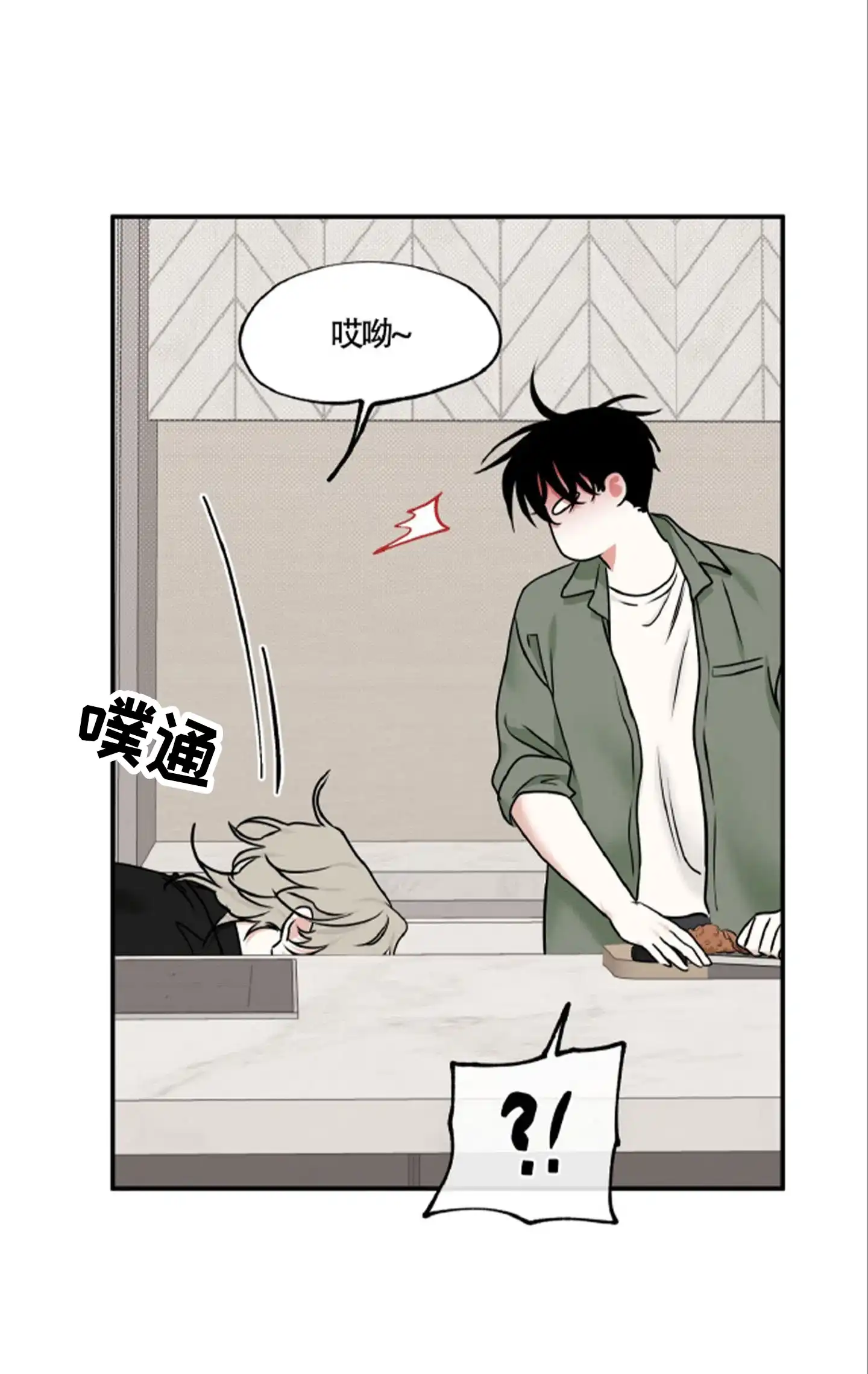 《水边之夜》第165话 第19页