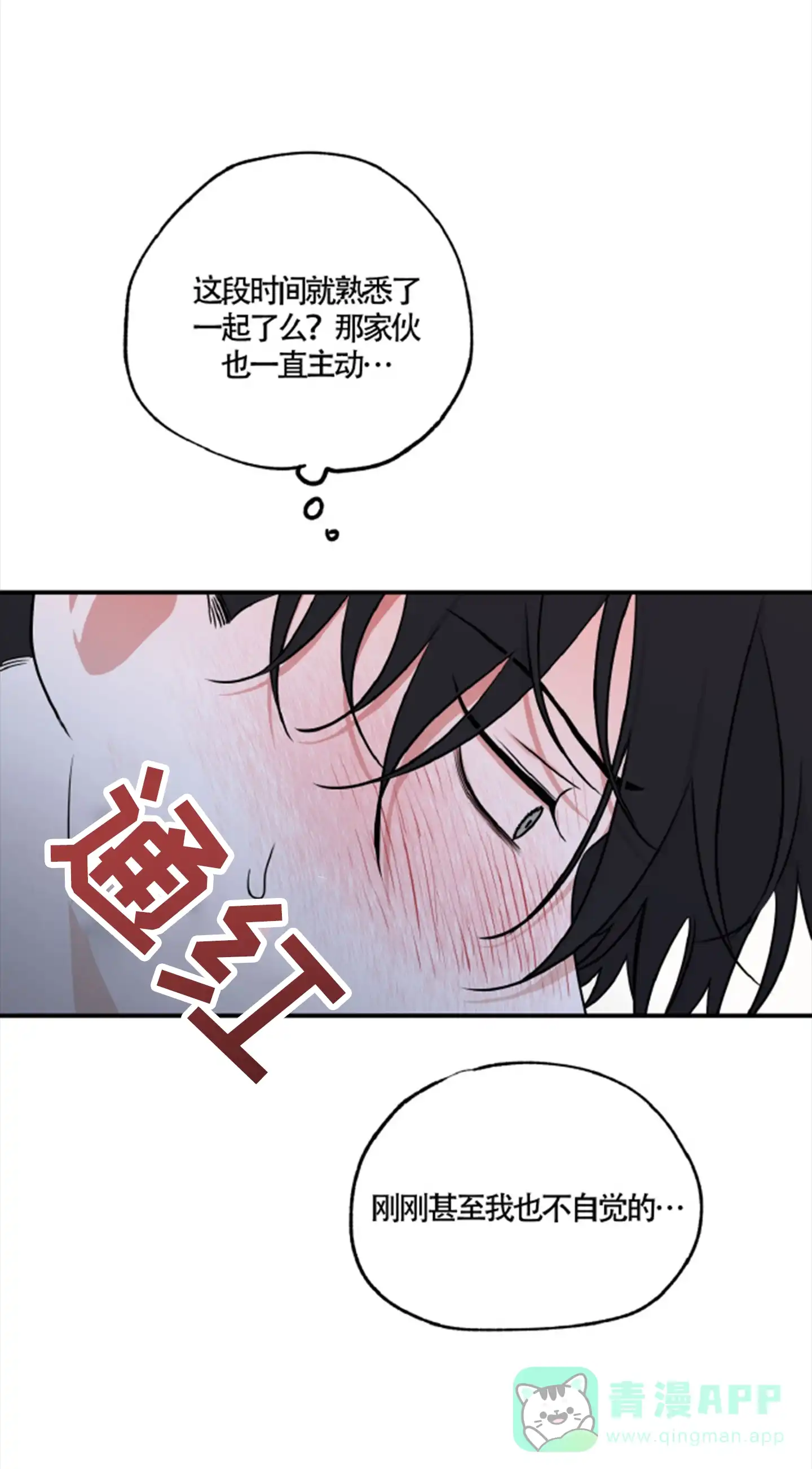 《水边之夜》第165话 第1页