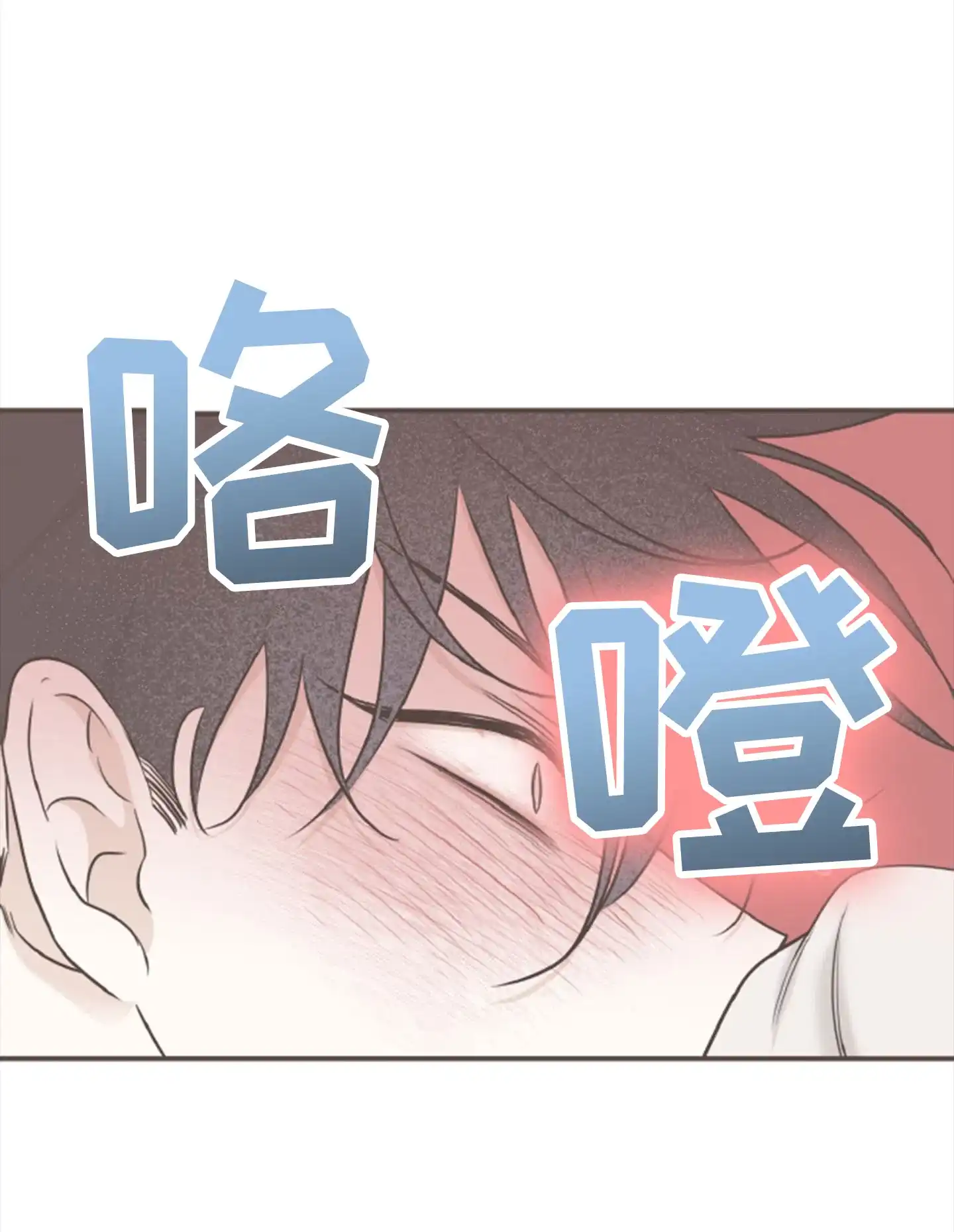 《水边之夜》第165话 第4页