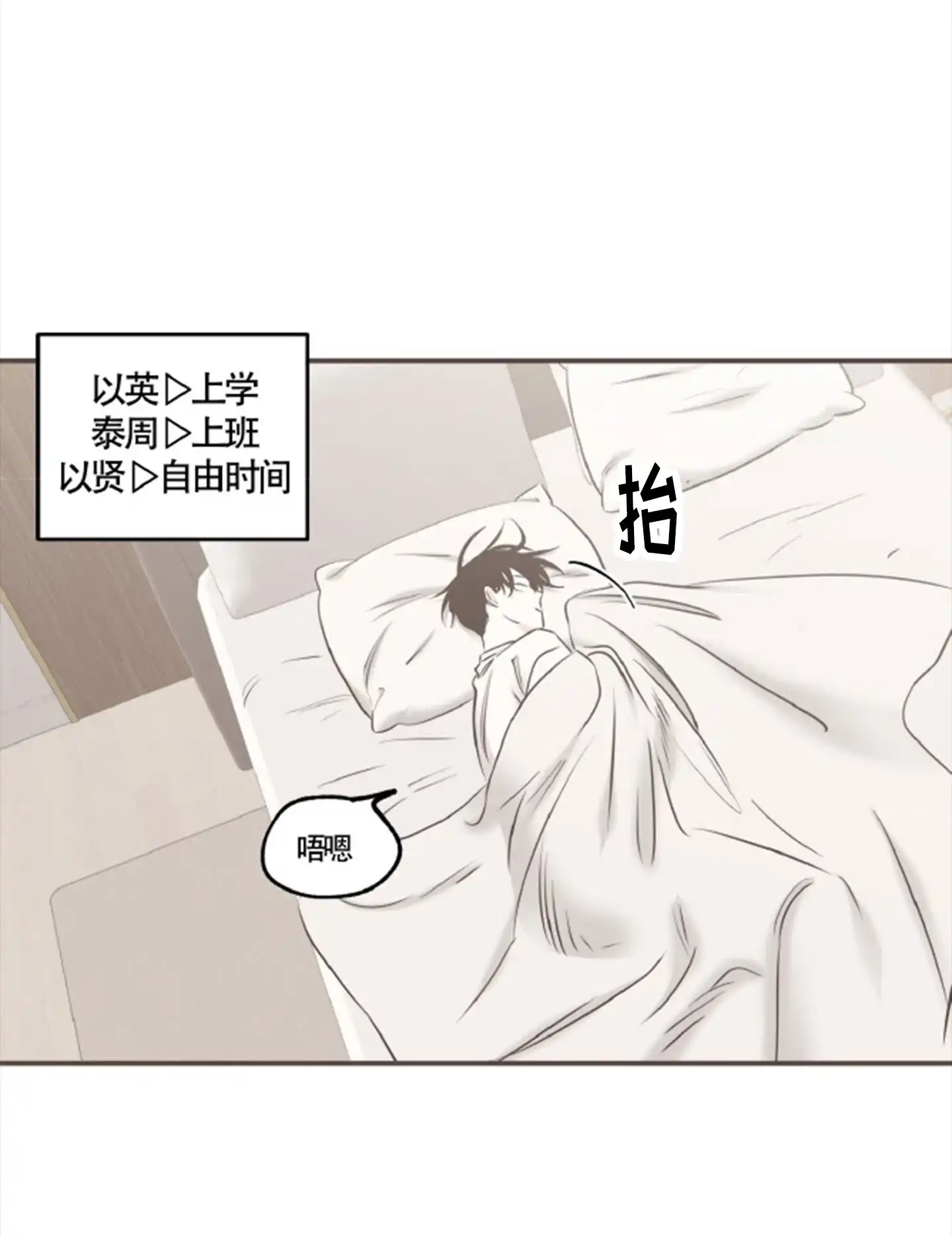 《水边之夜》第165话 第2页