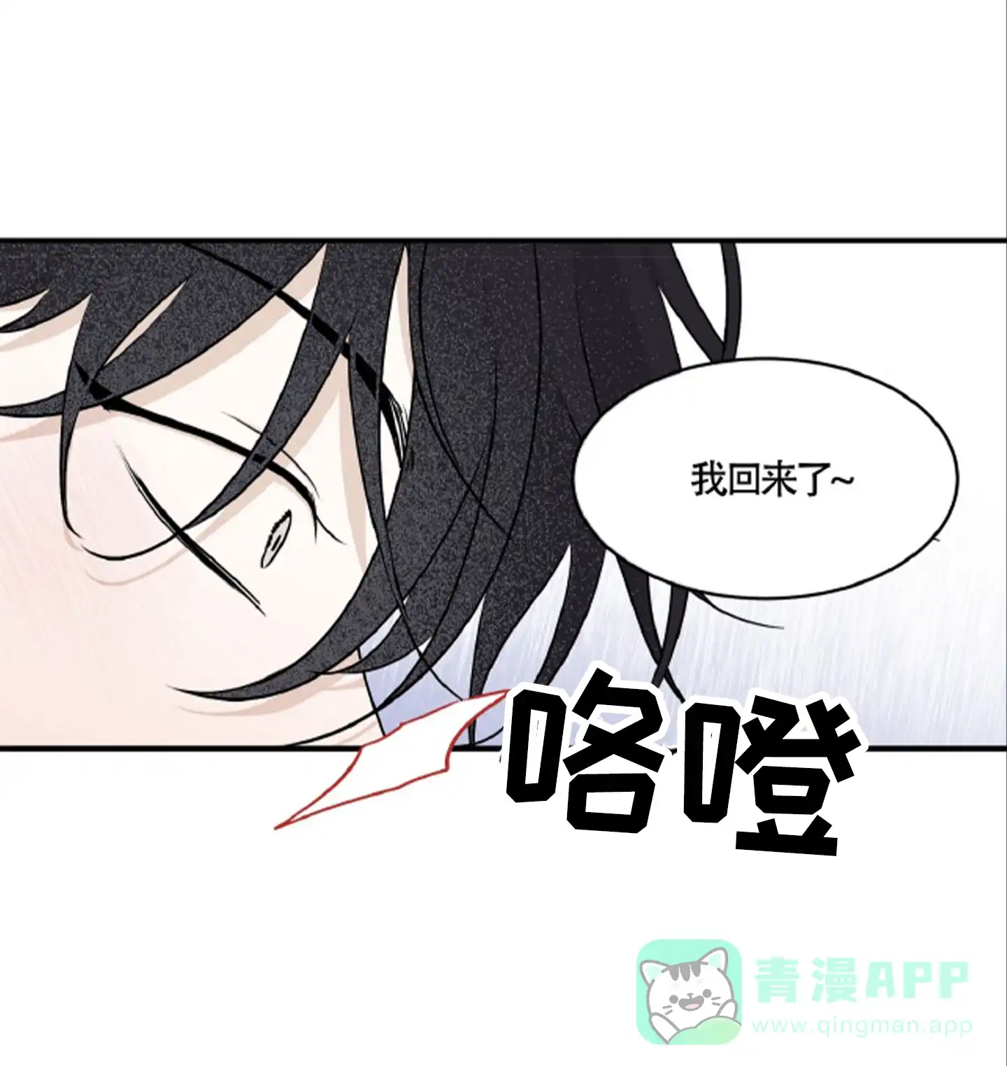 《水边之夜》第165话 第16页