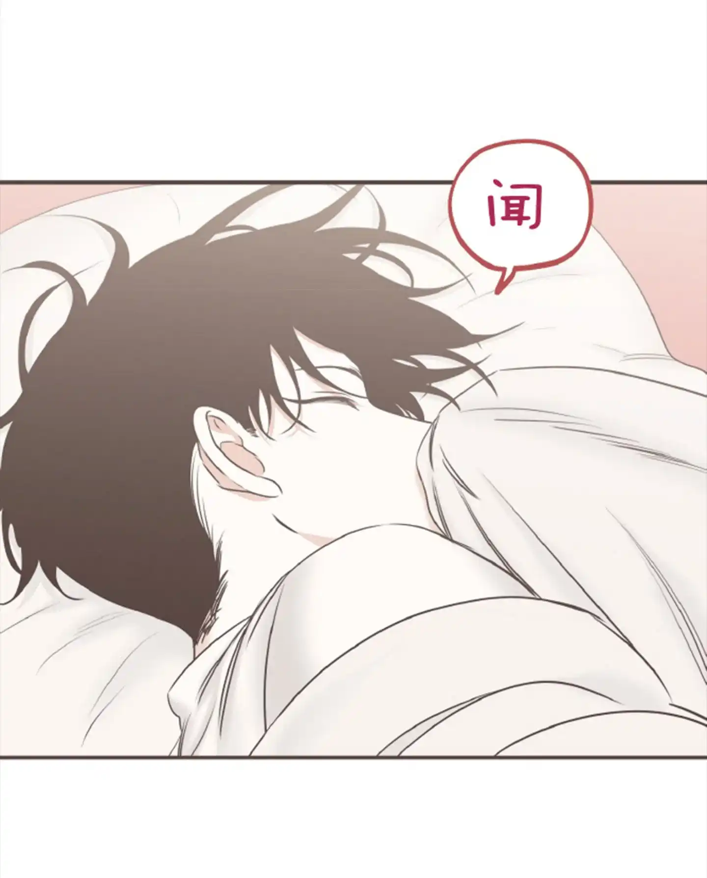 《水边之夜》第165话 第3页