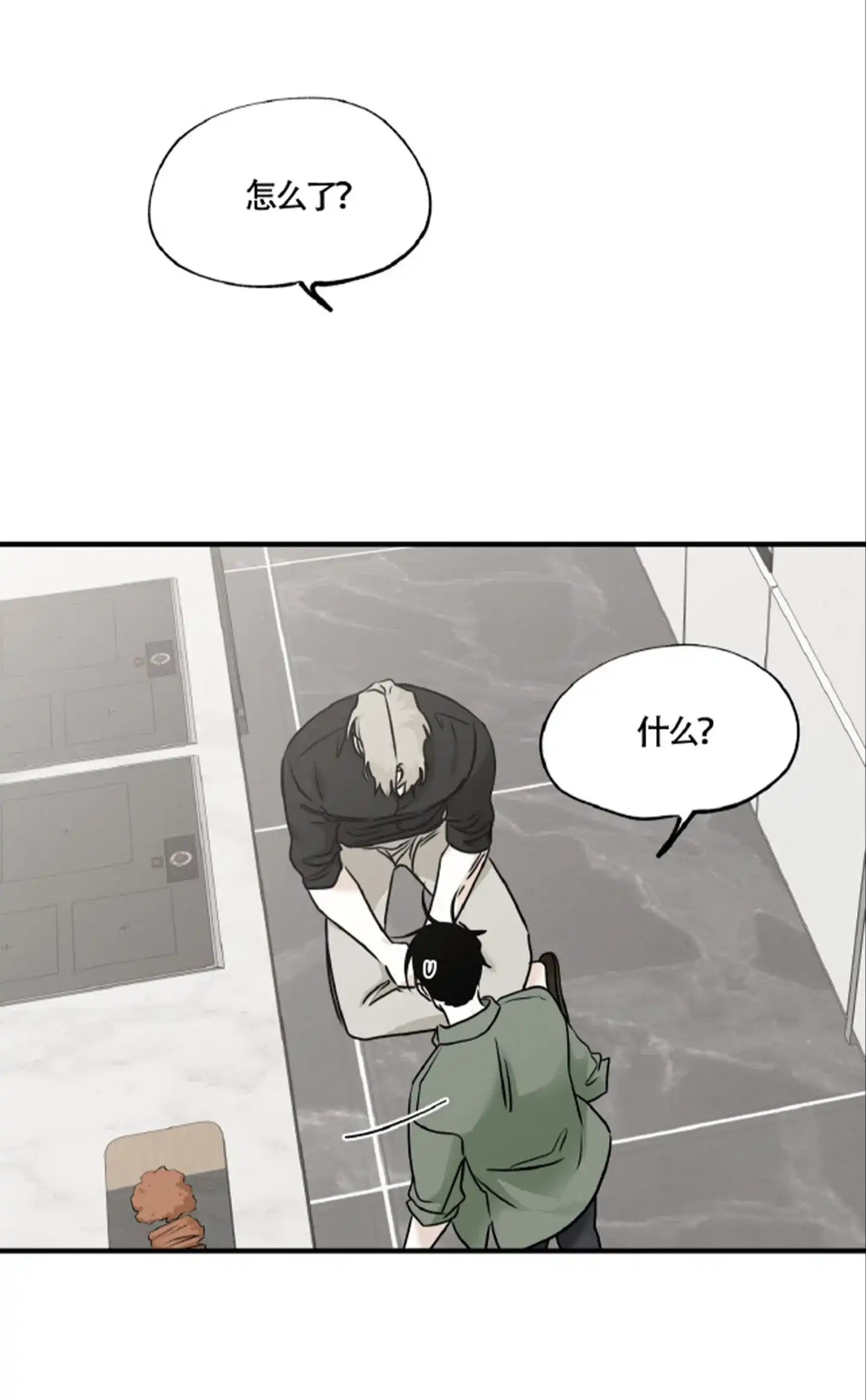 《水边之夜》第165话 第20页