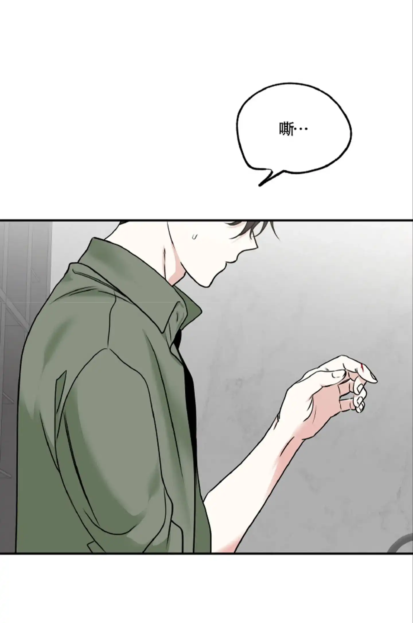《水边之夜》第165话 第15页