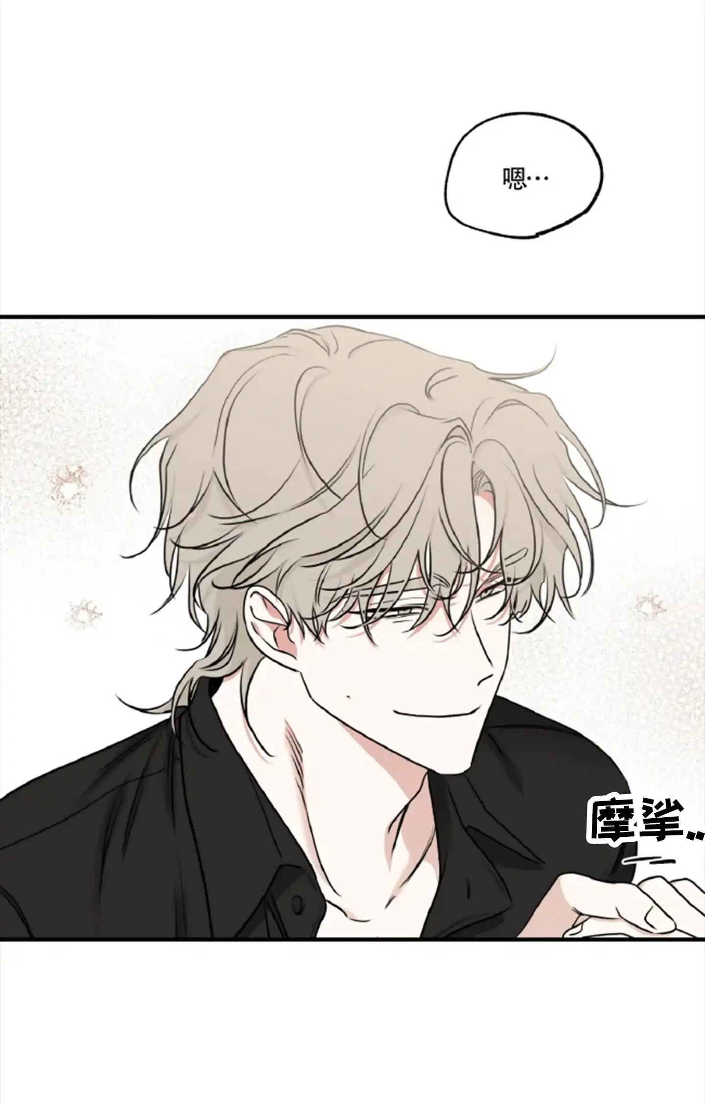 《水边之夜》第166话 第18页