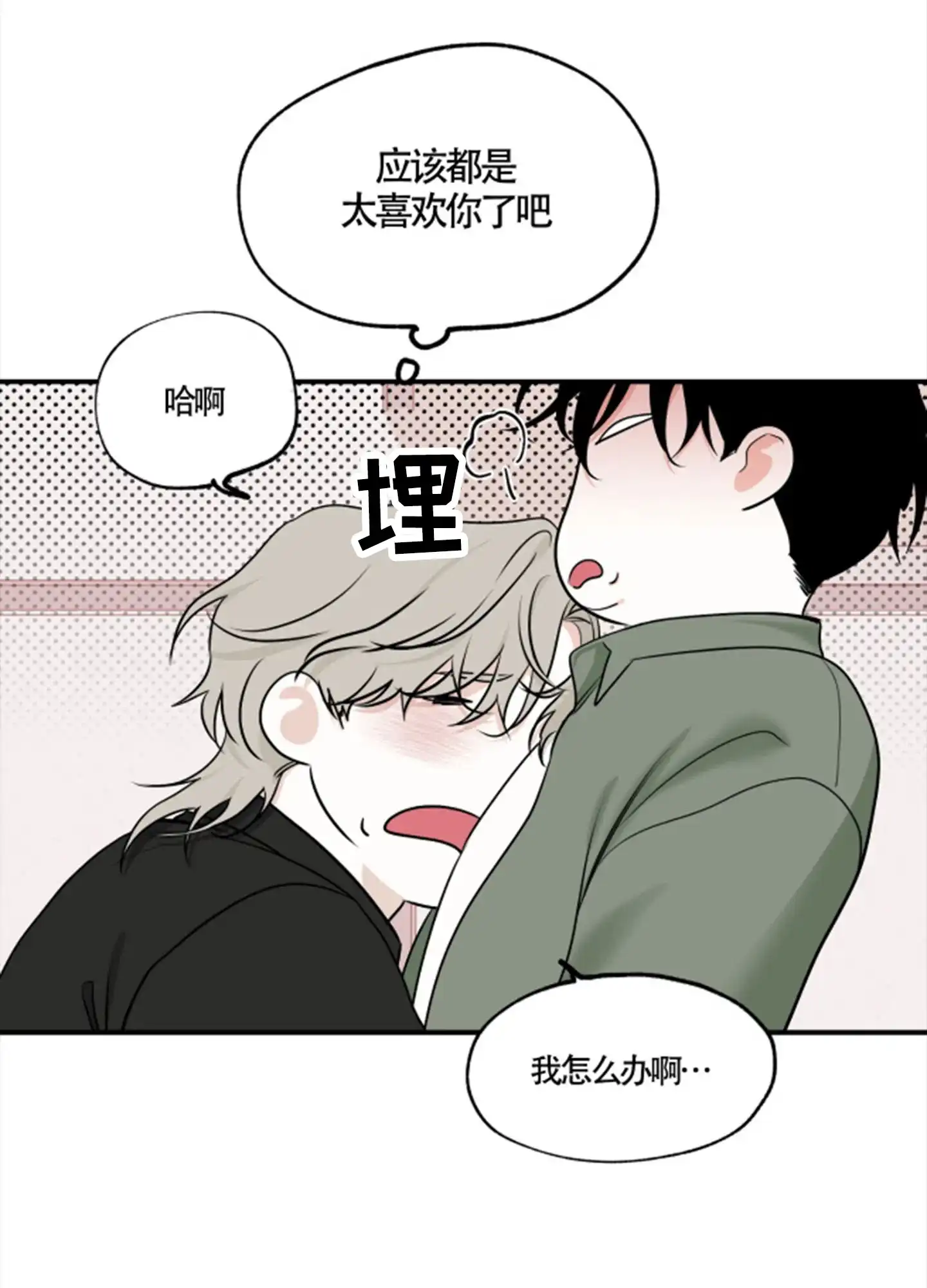 《水边之夜》第166话 第12页