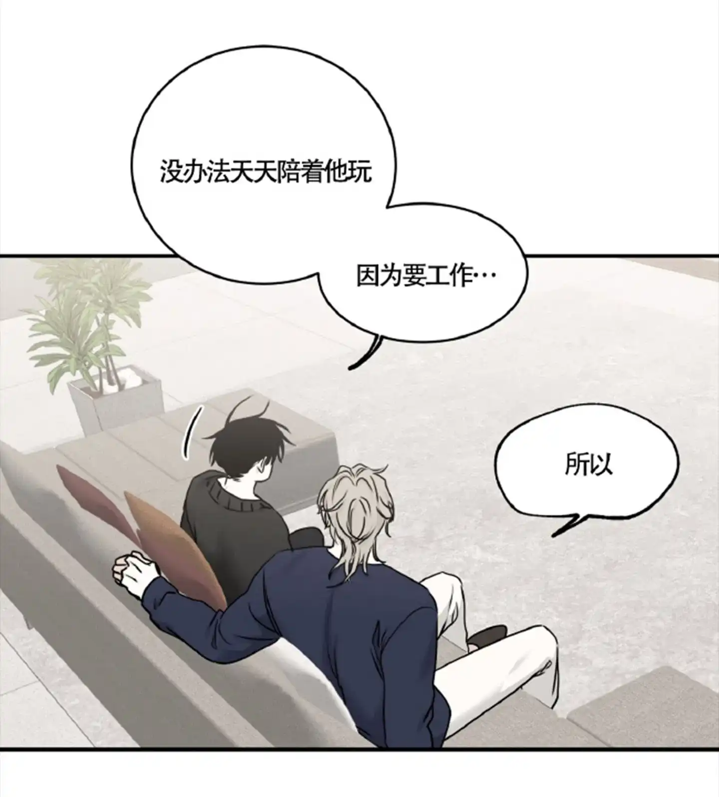 《水边之夜》第166话 第22页