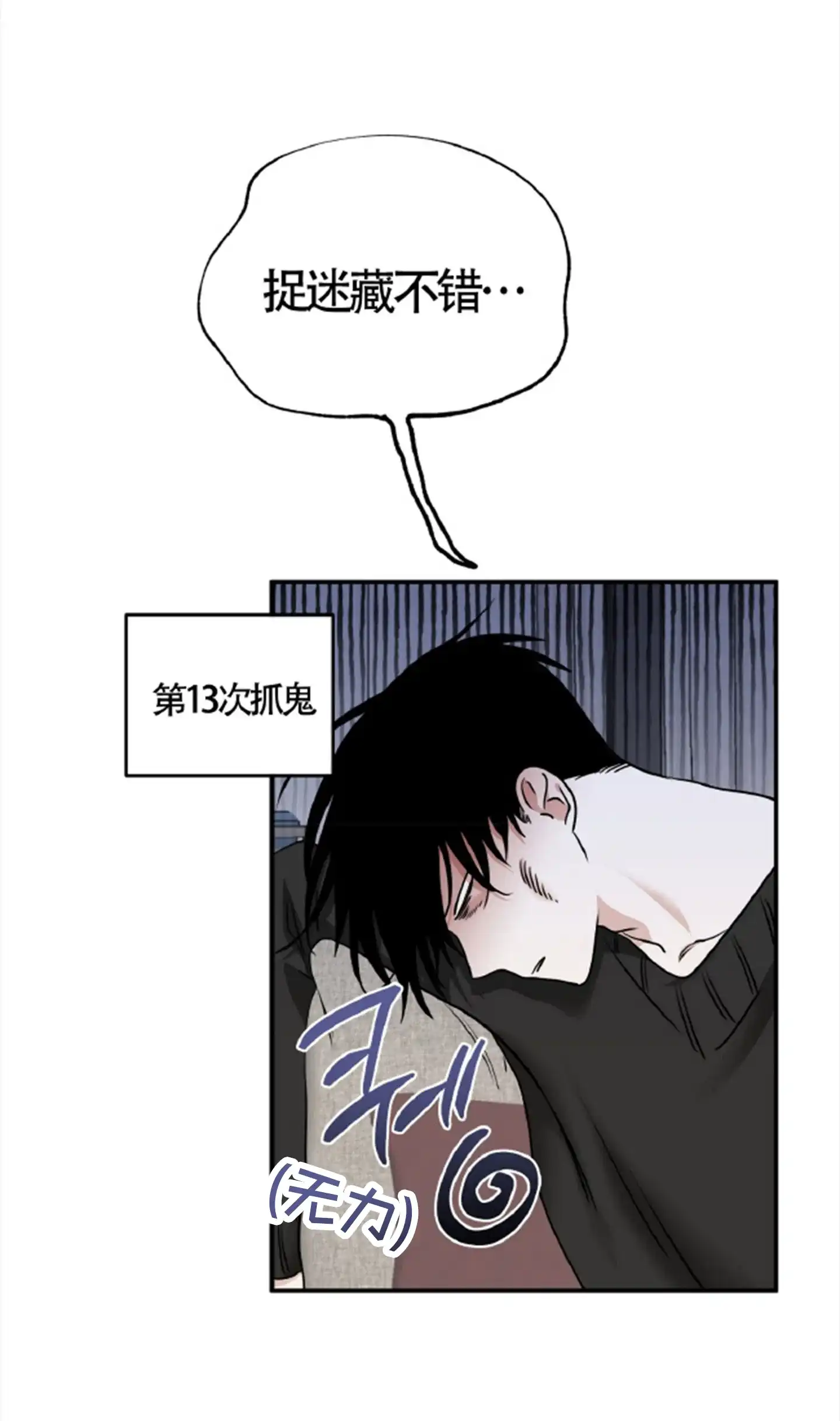 《水边之夜》第166话 第20页