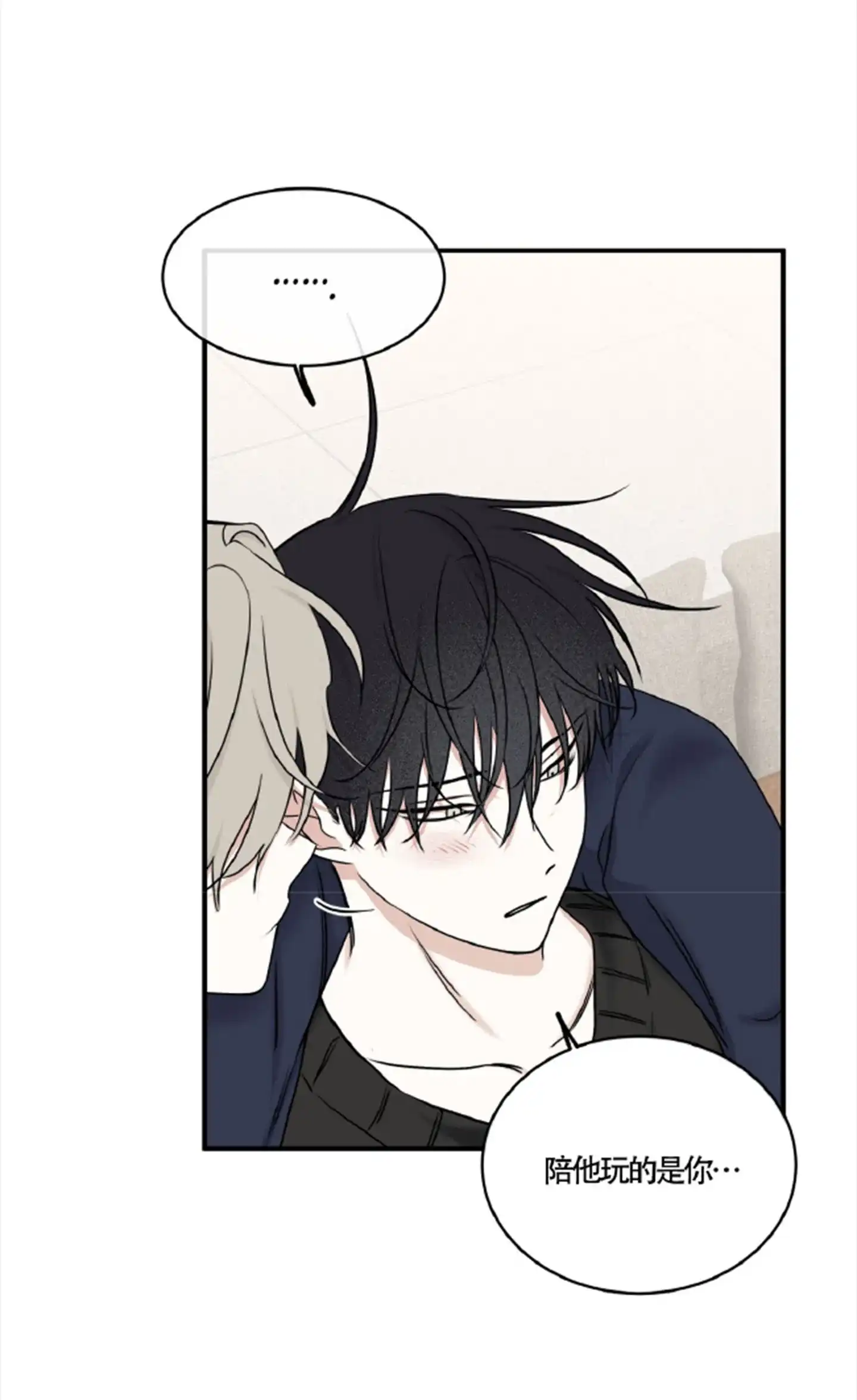 《水边之夜》第166话 第25页